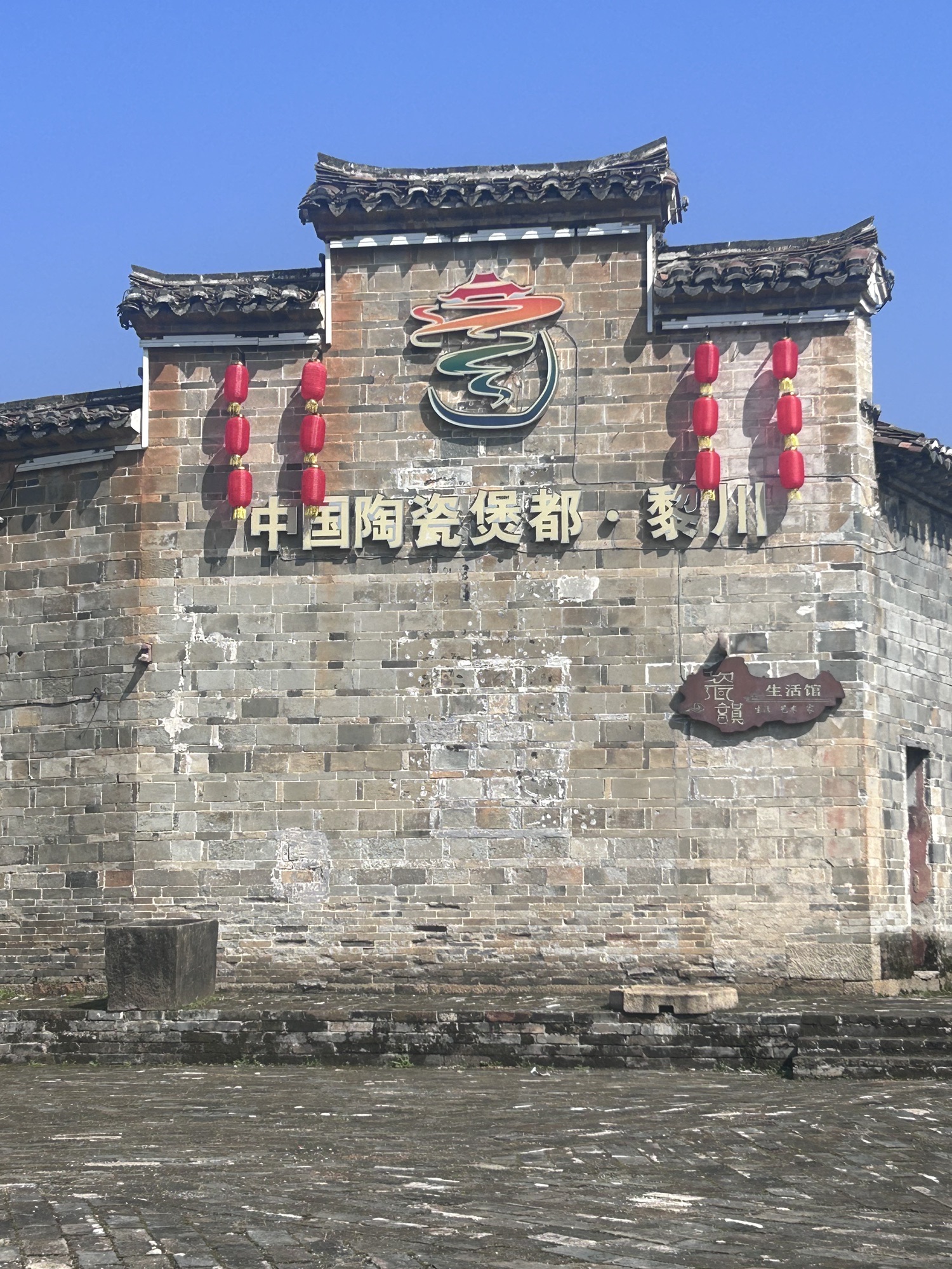 黎川古城旅行图片 1