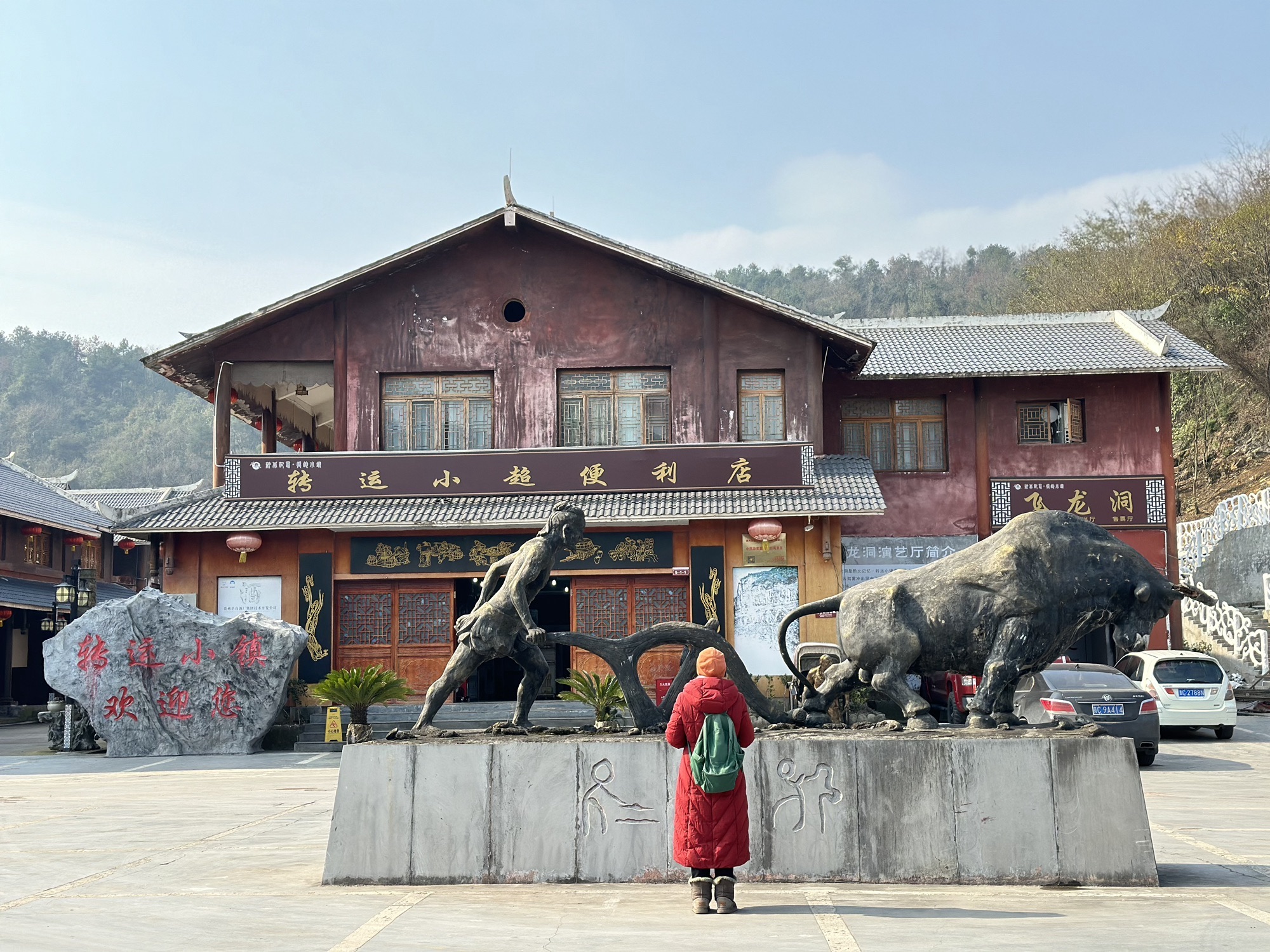 黔北记忆旅行图片 2