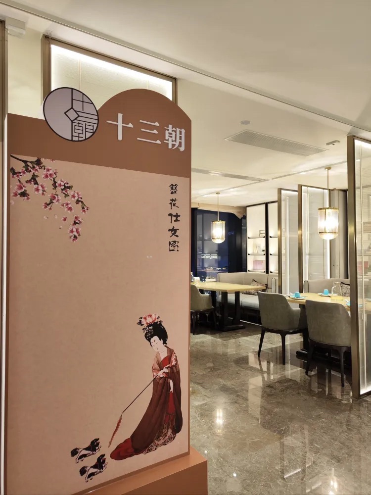 Shisan Chao Restaurant (SKP Branch)