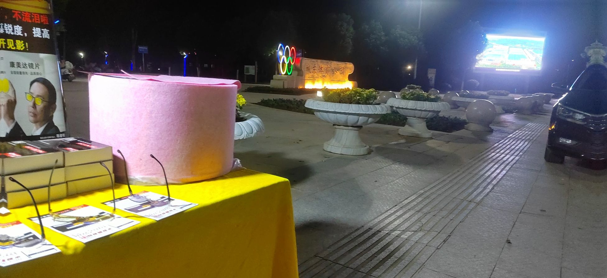 天长市奥林匹克健康公园旅行图片 1
