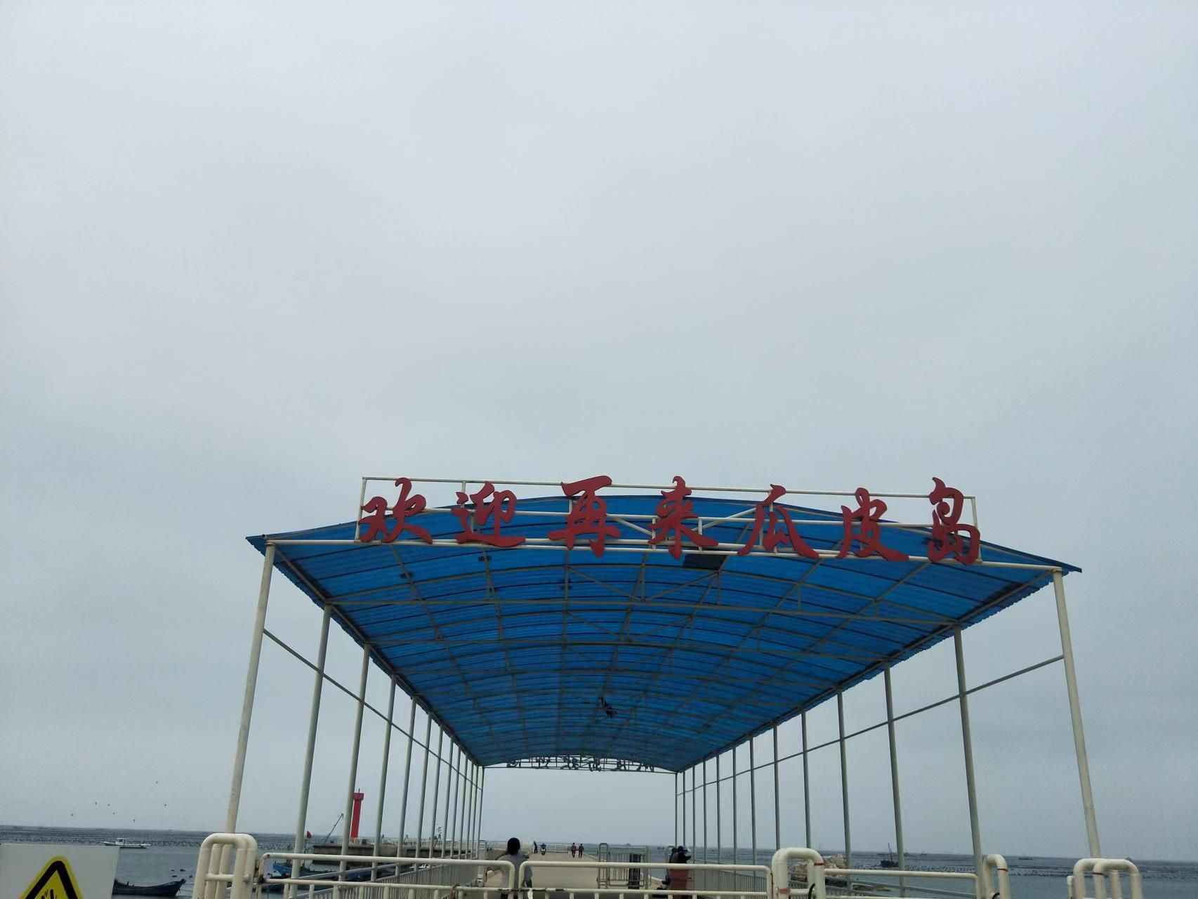 瓜皮岛沙滩旅行图片 1