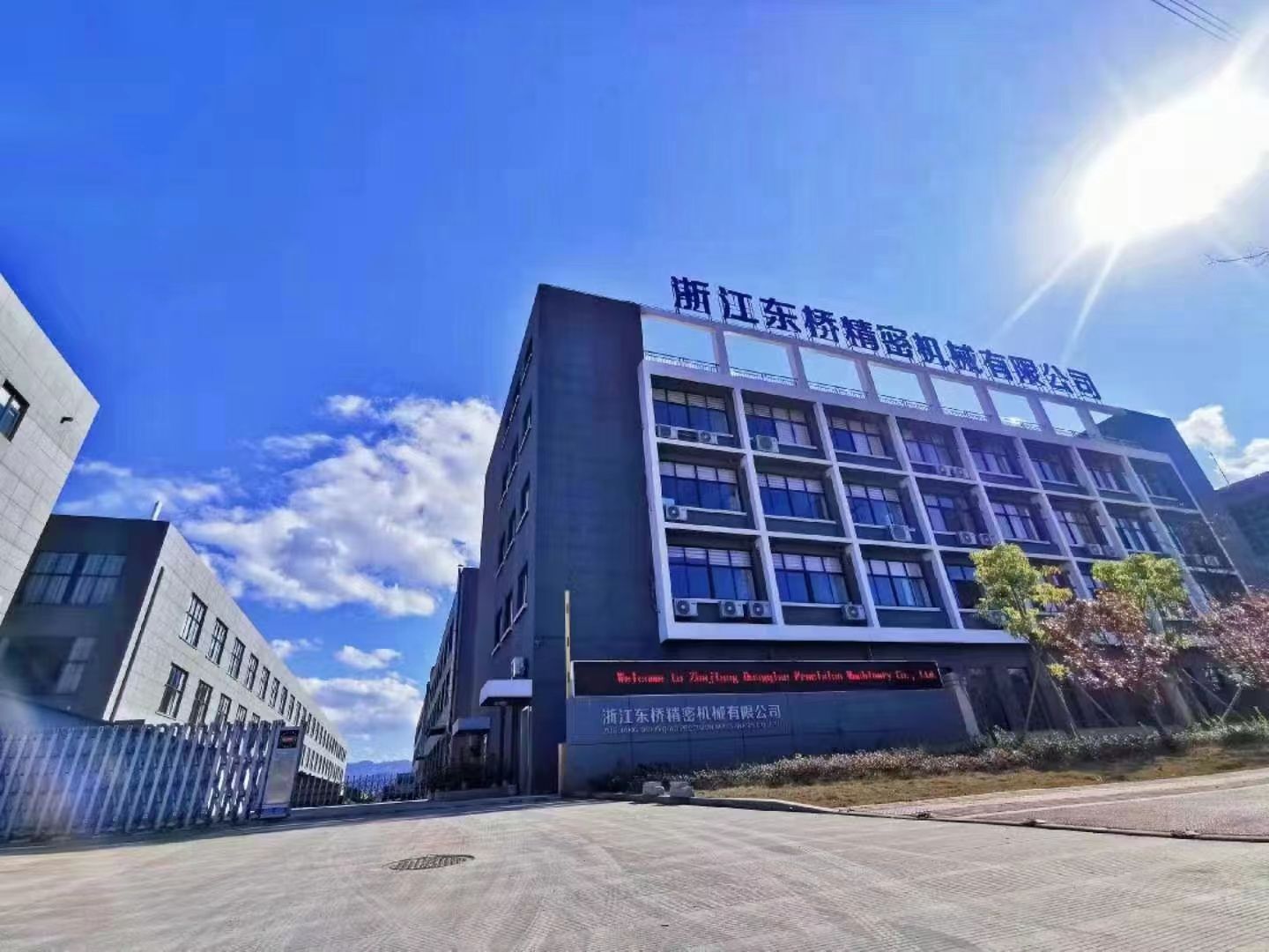 浙江东桥精密机械有限公司