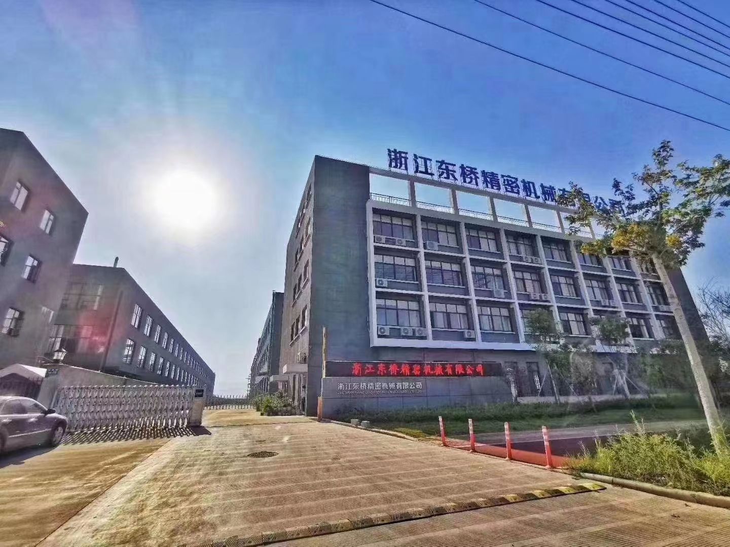 浙江东桥精密机械有限公司