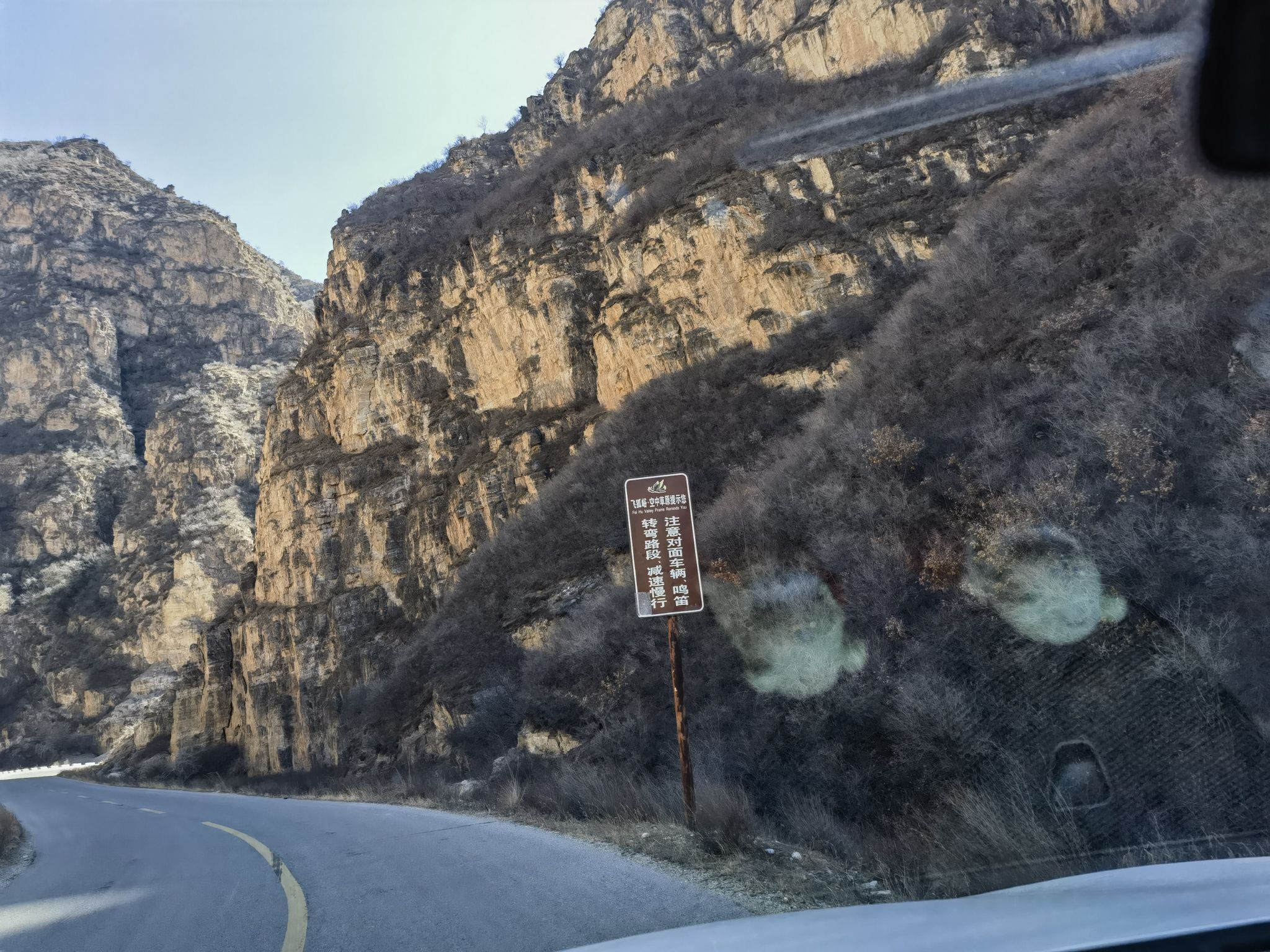 飞狐峪一炷香旅行图片 2