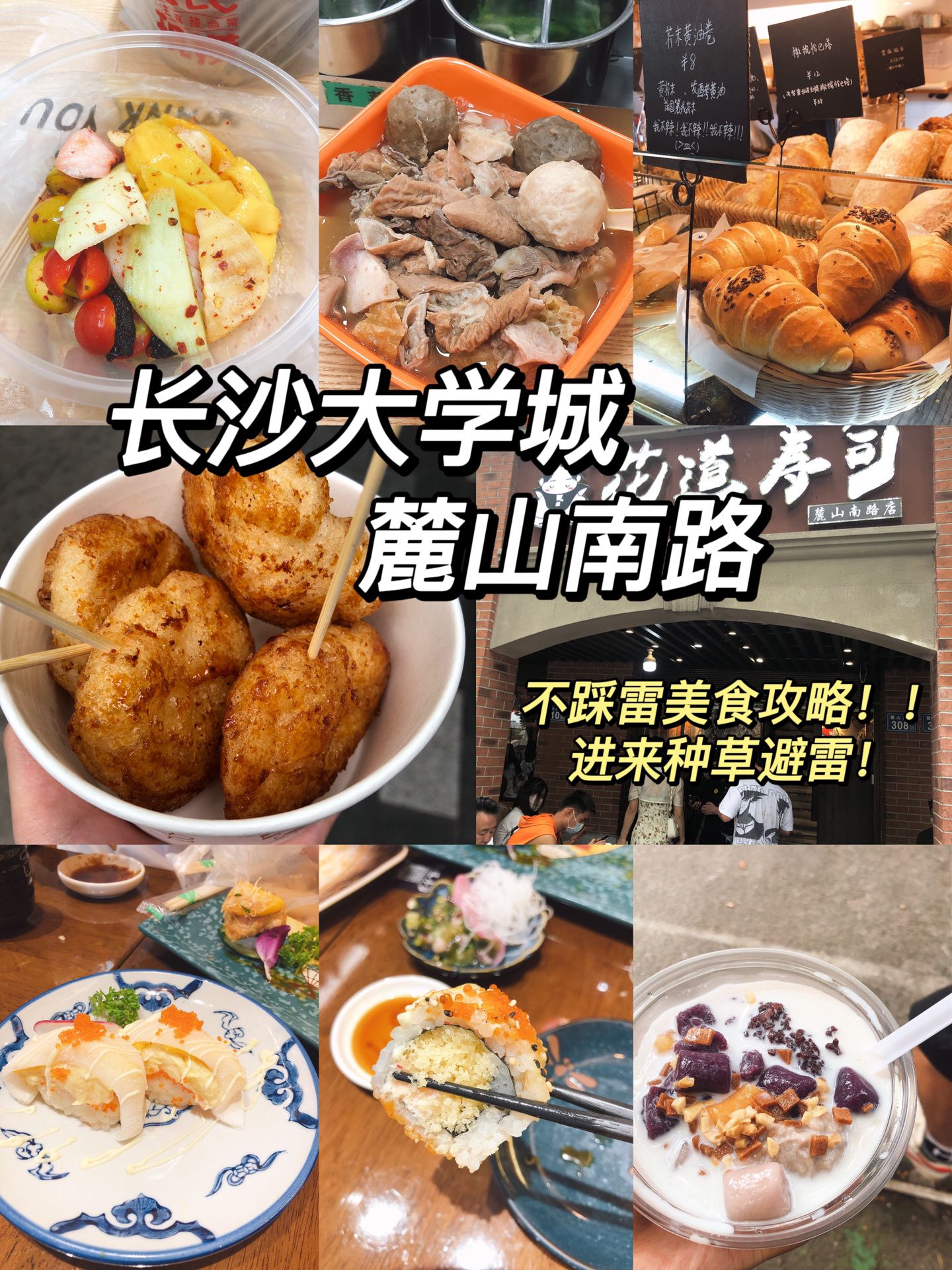 长沙河西大学城