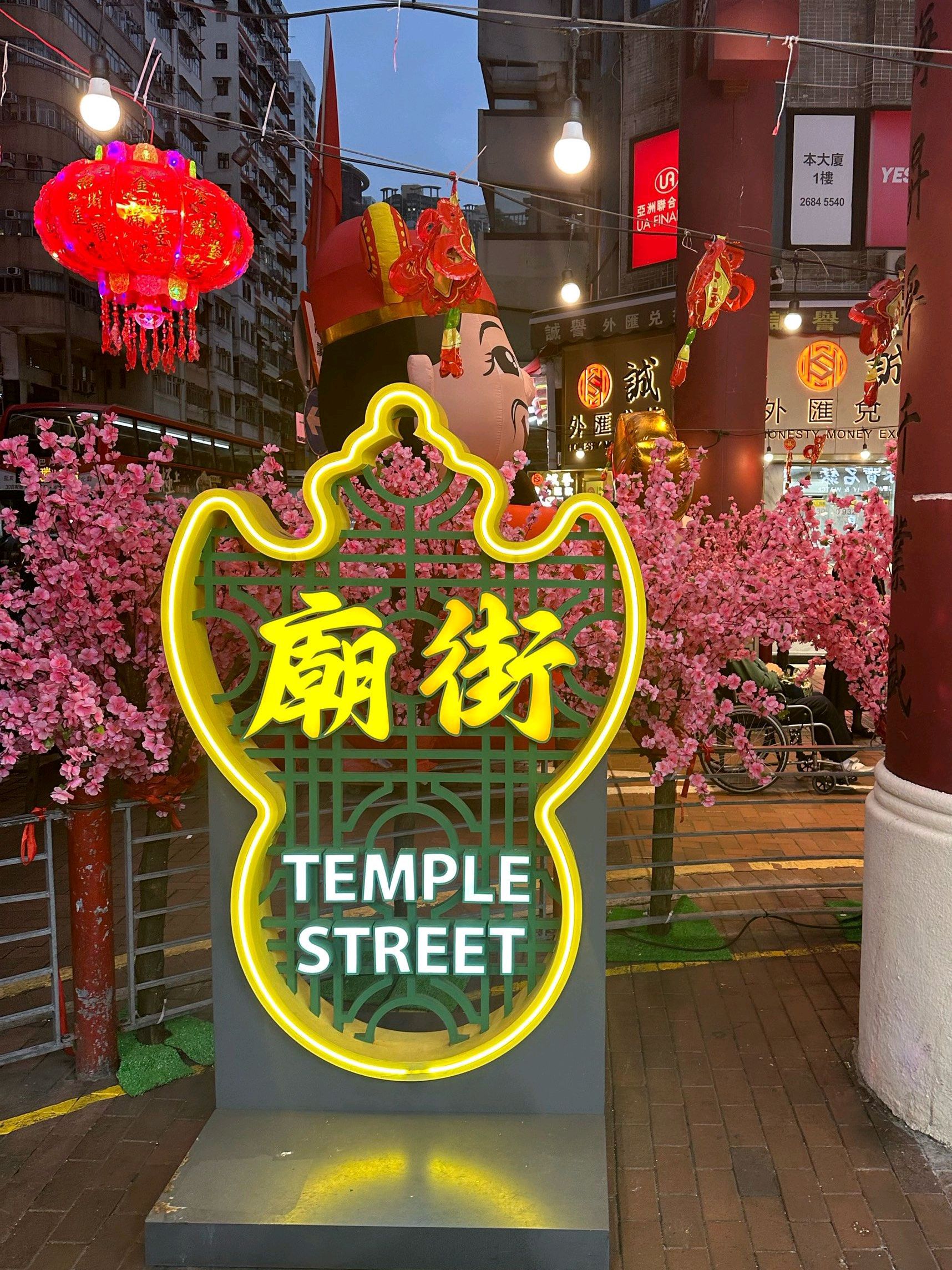 庙街(东门印象城店)