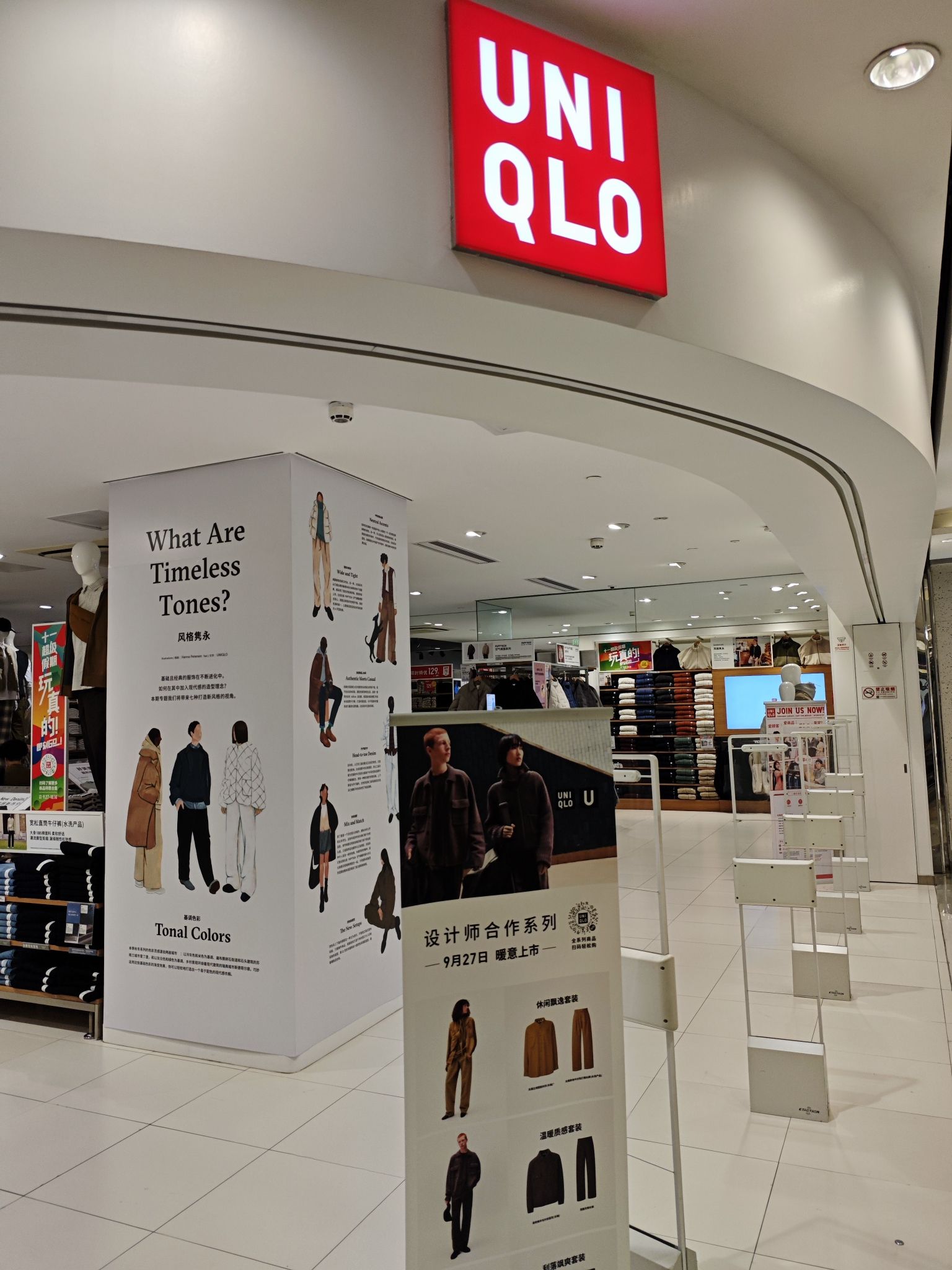 优衣库(北京apm店)