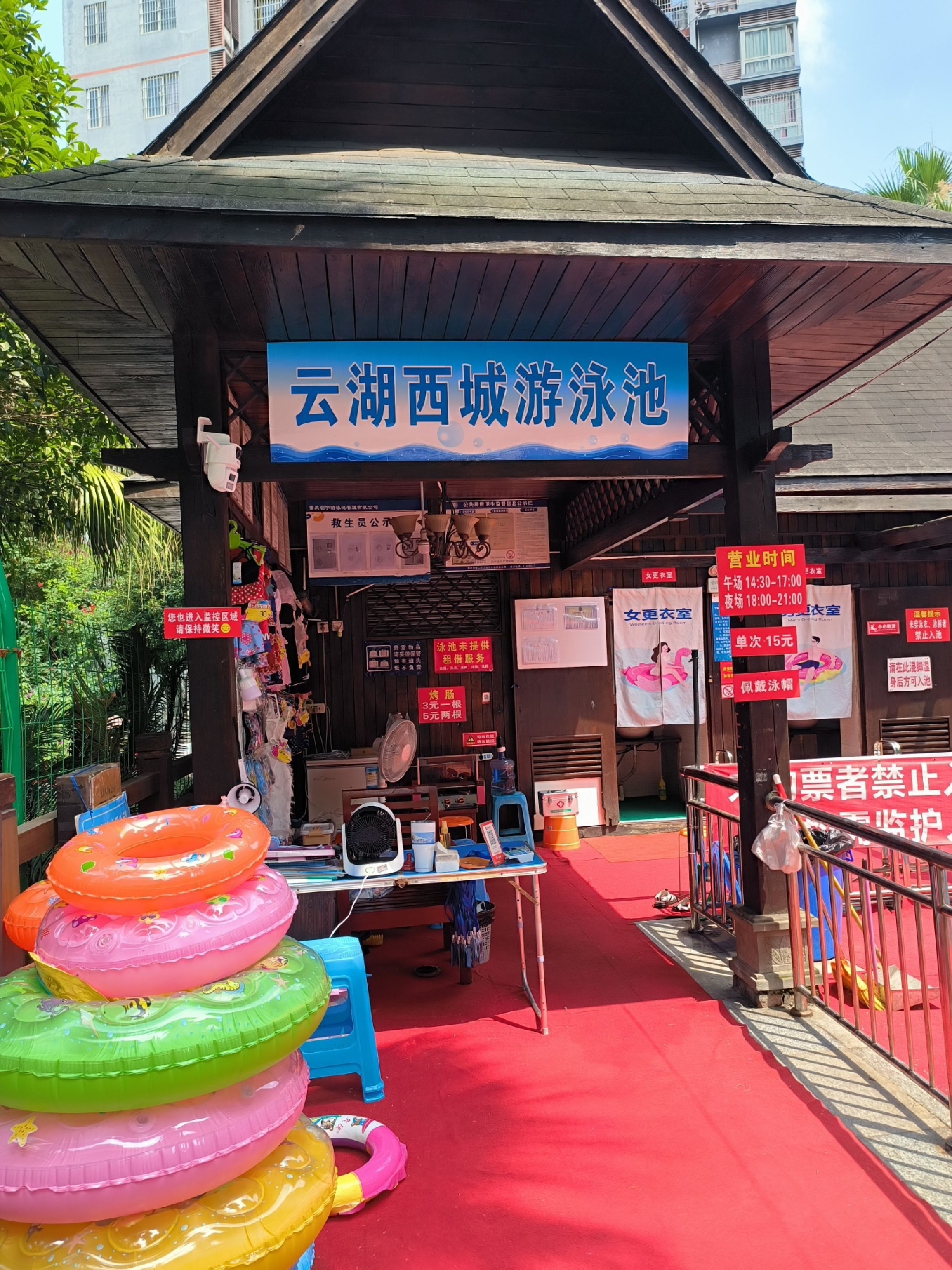 场地封面-云湖西城游泳池