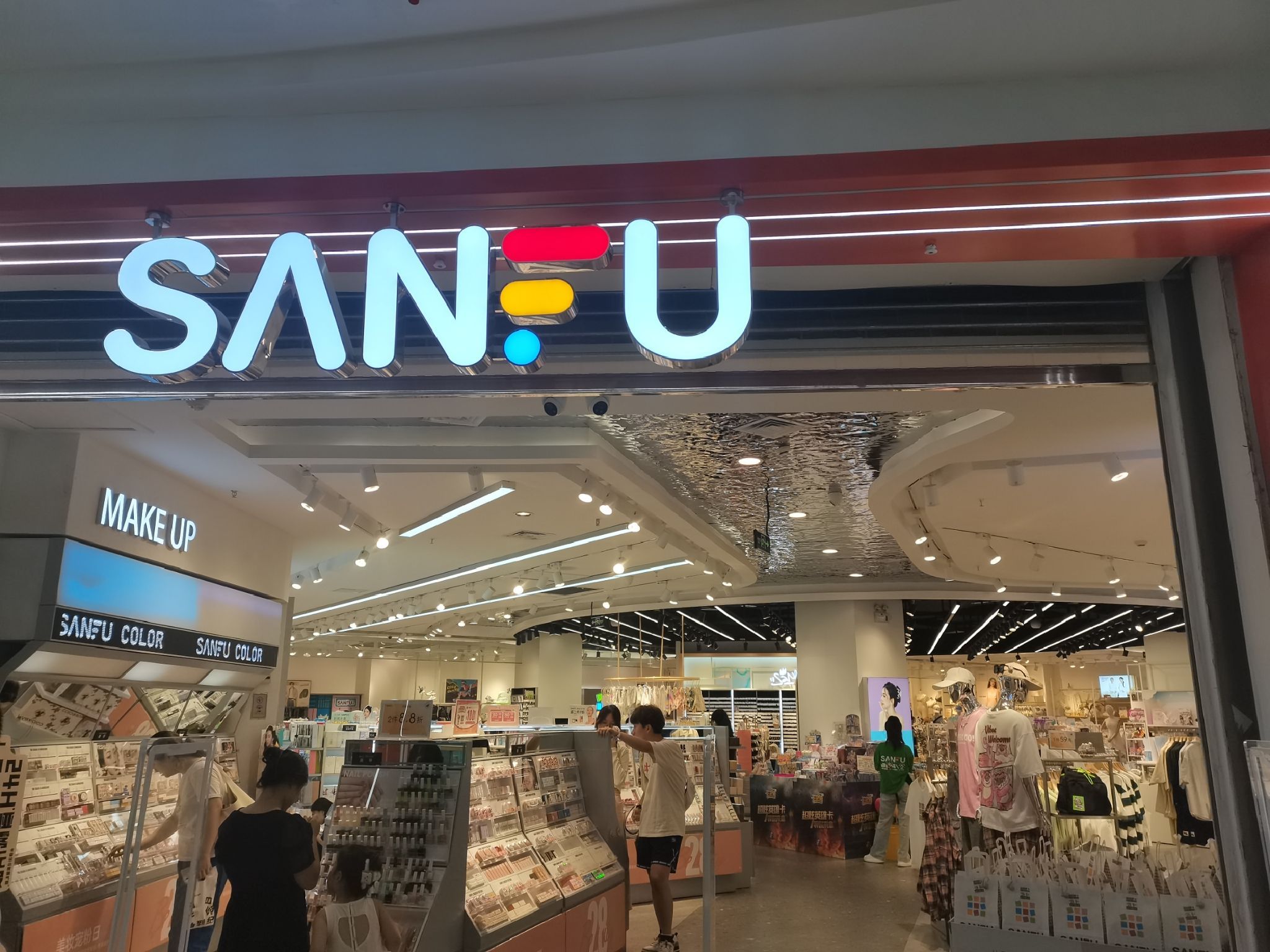 三福时尚(新乡万达广场店)