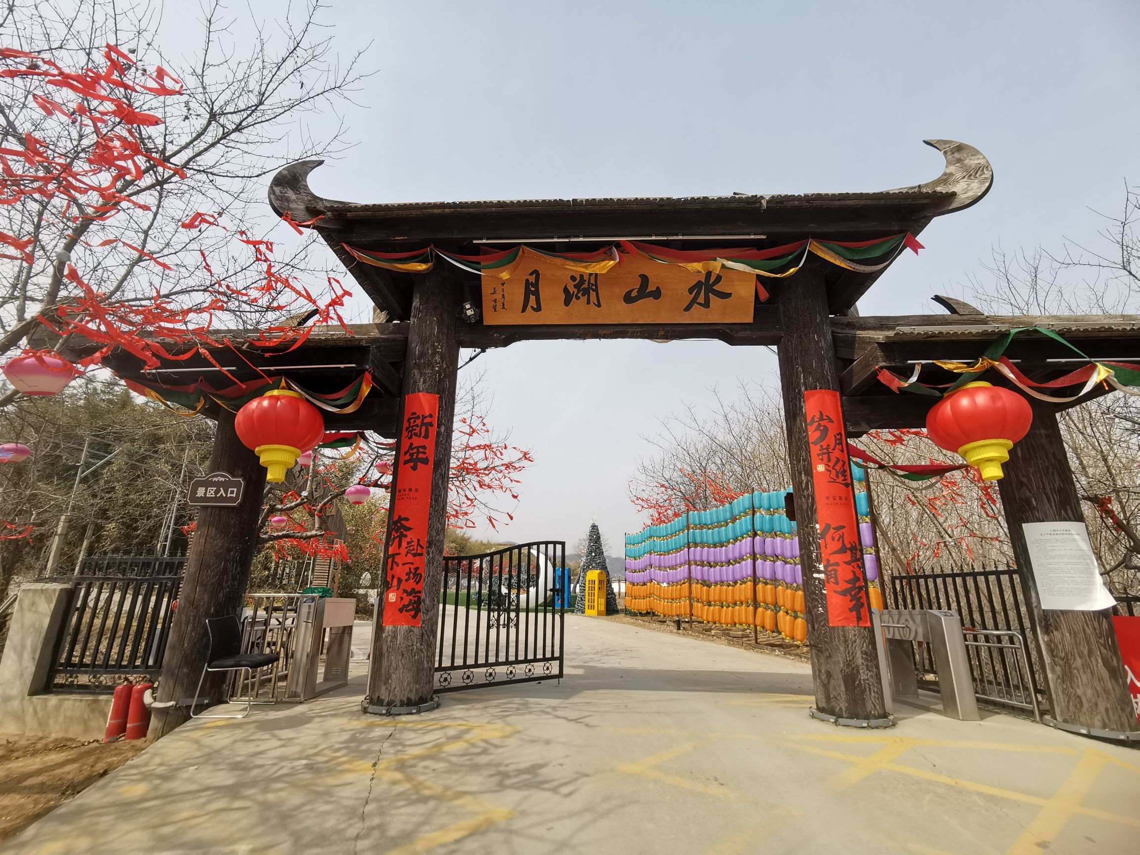 月湖山水风景区旅行图片 1