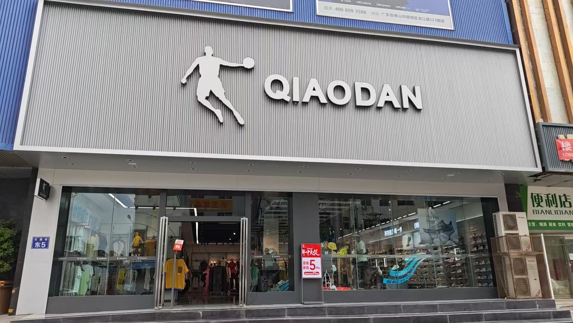 乔丹体育(蒲城旗舰店)