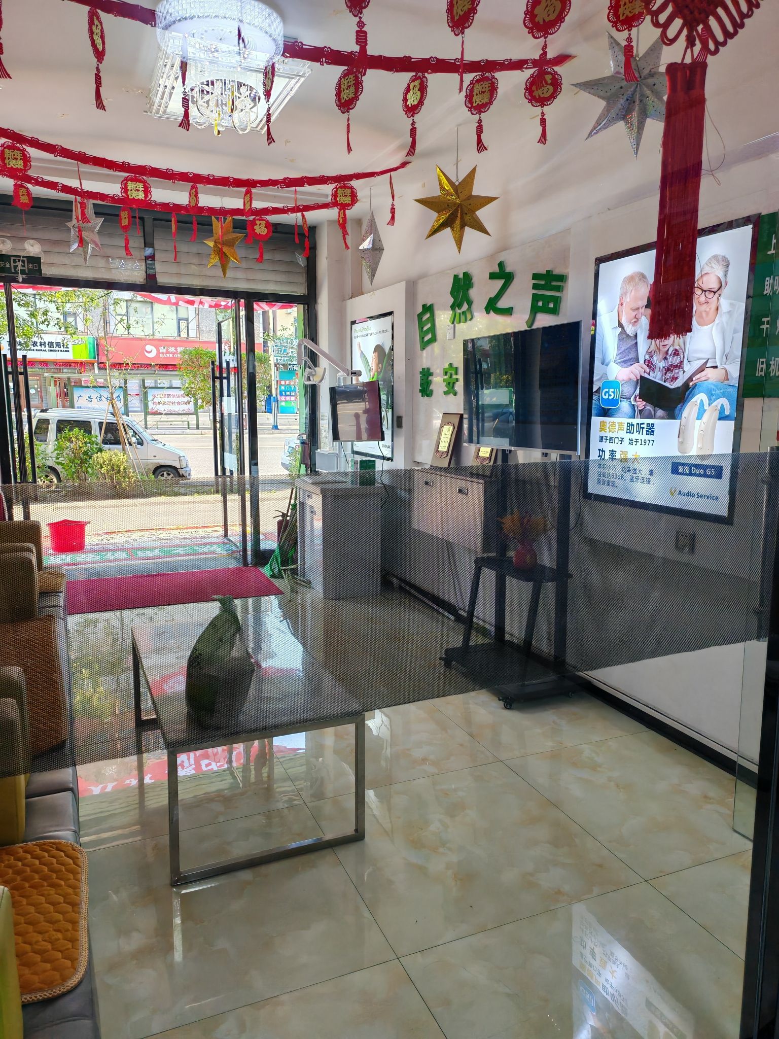 自然之声助听器·呼吸机(乾安店)