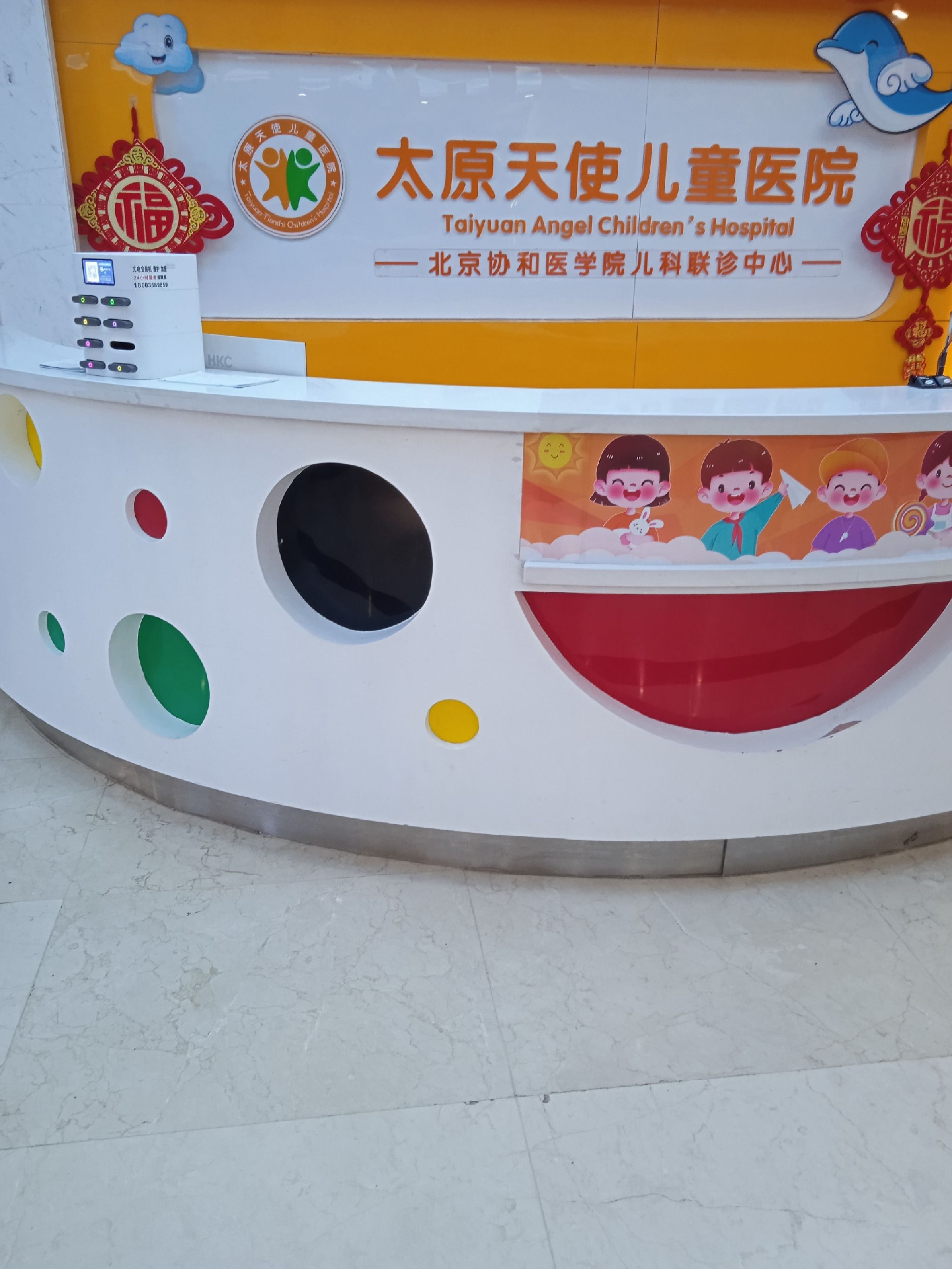 太原天使儿童医院