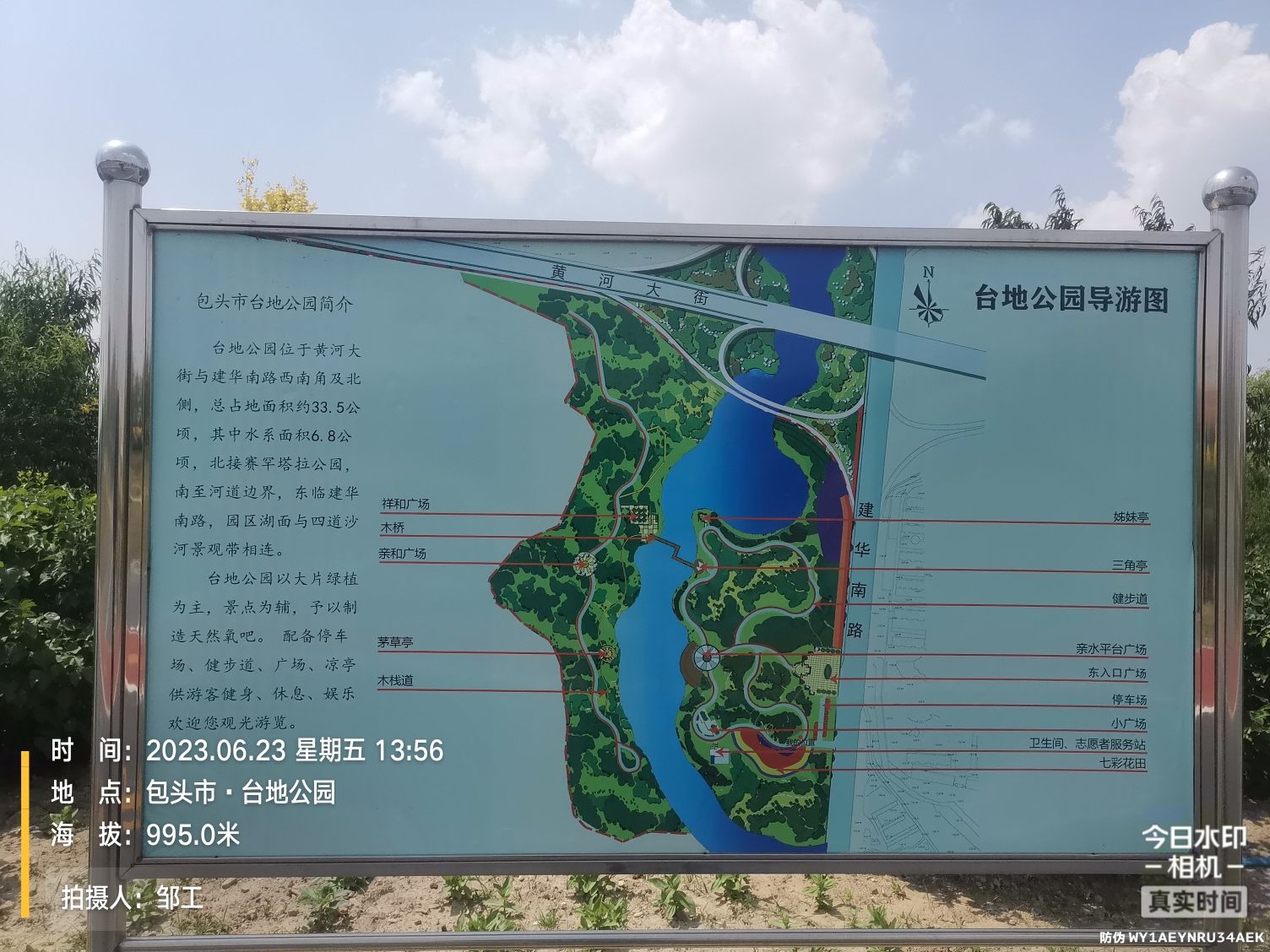 台地公园旅行图片 2