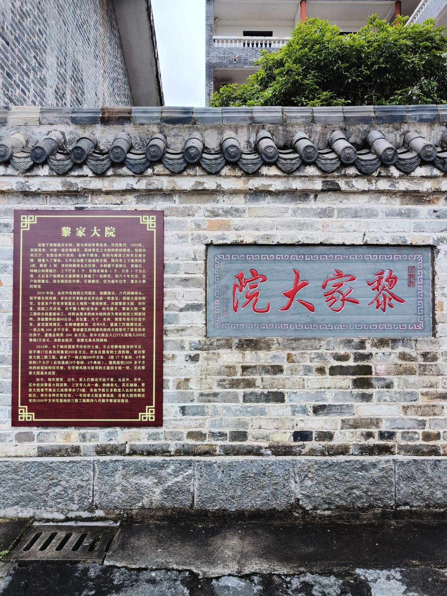 黄姚黎家大院旅行图片 2