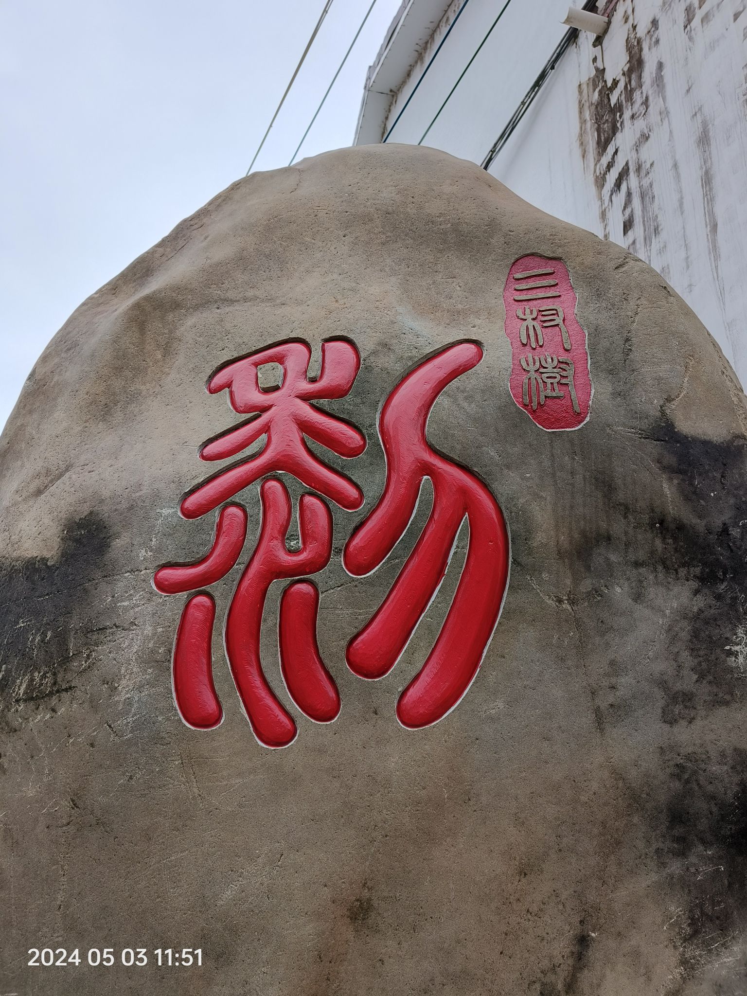 黄姚黎家大院旅行图片 1