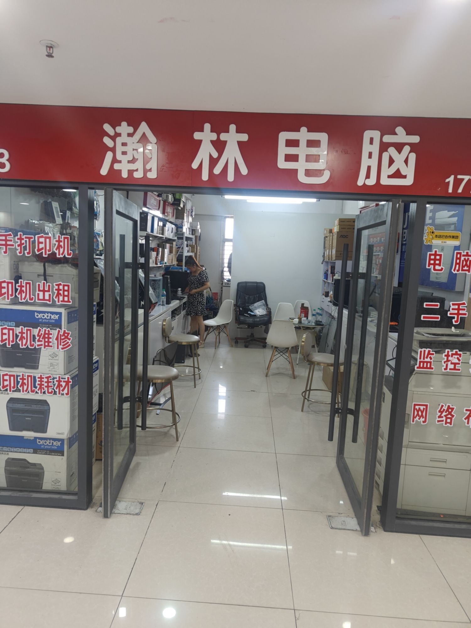 京东电脑数码