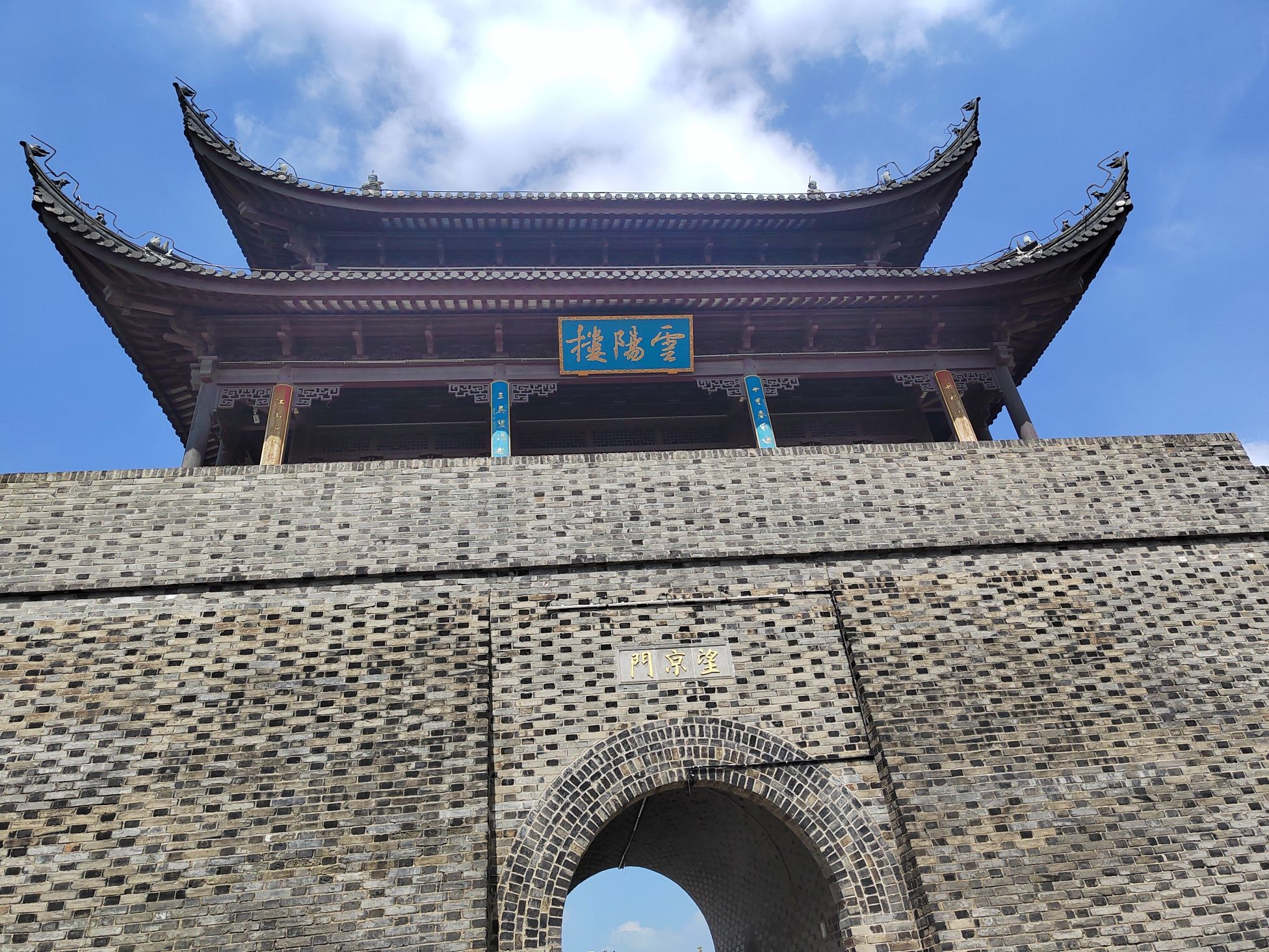 云阳楼旅行图片 2