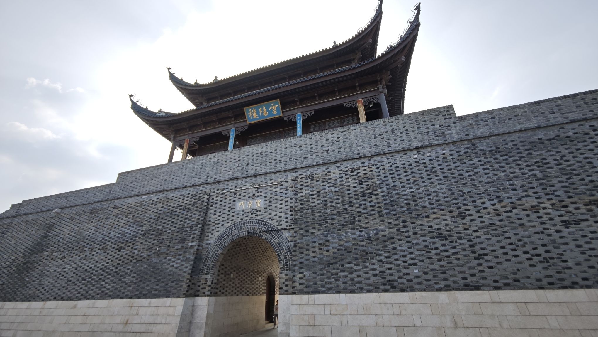 云阳楼旅行图片 1