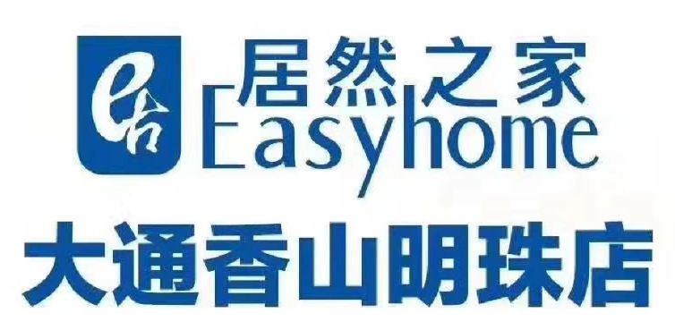 居然之家大通香山明珠店