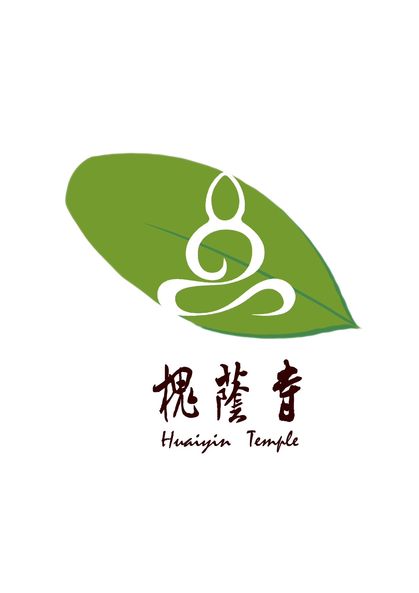 槐荫寺