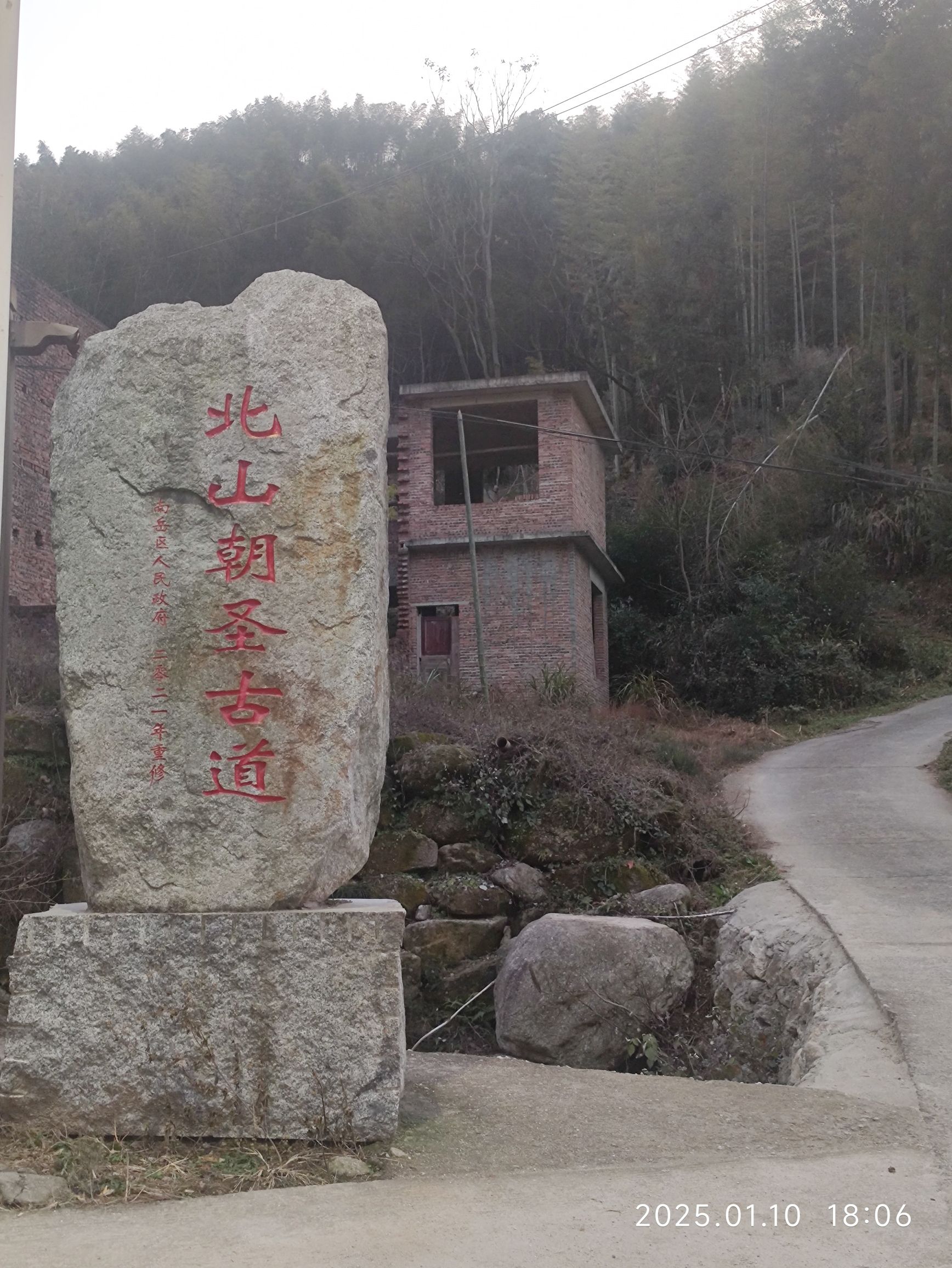 曾国藩古道旅行图片 1