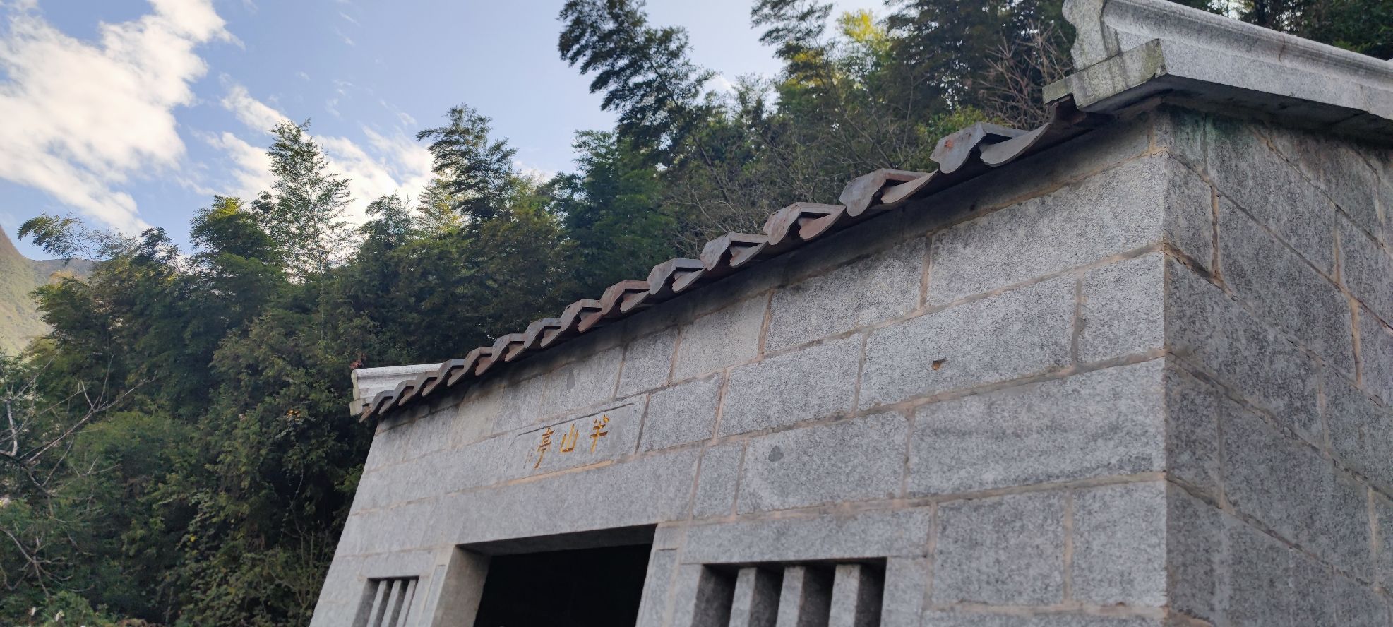 曾国藩古道旅行图片 1