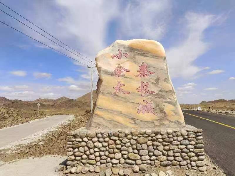 小佘太秦长城旅行图片 2