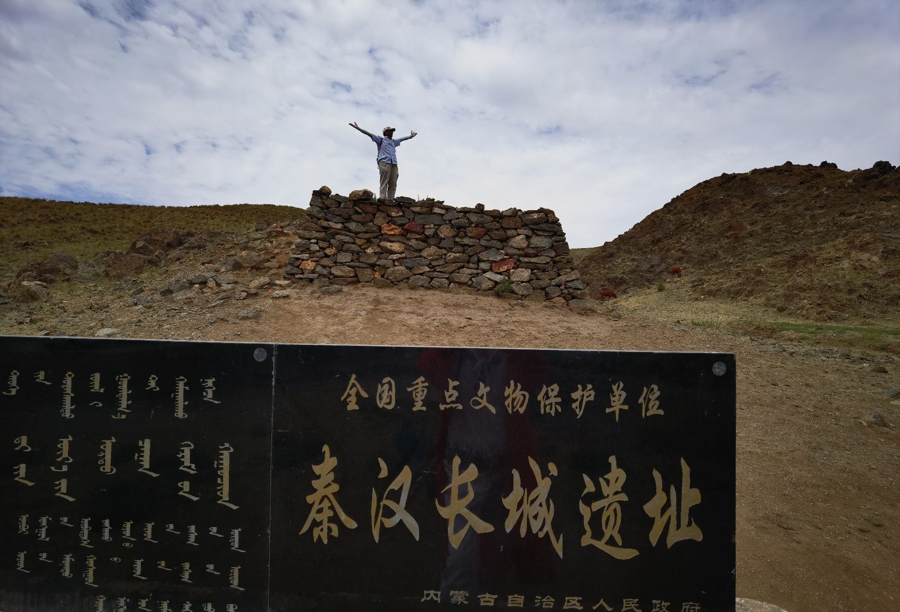 小佘太秦长城旅行图片 3