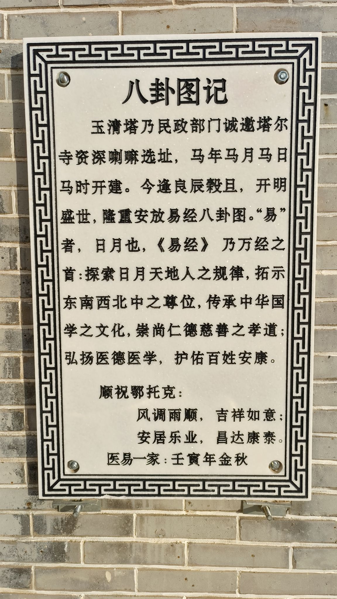 玉清塔旅行图片 2