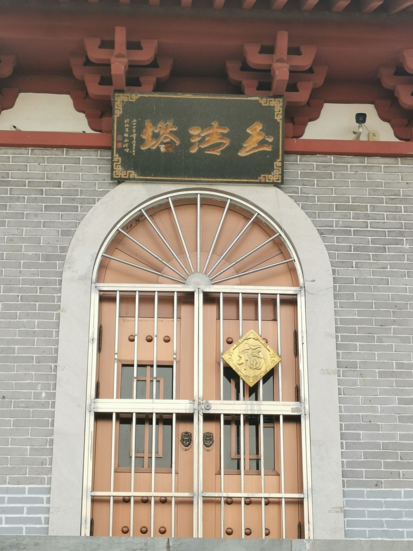 玉清塔旅行图片 2