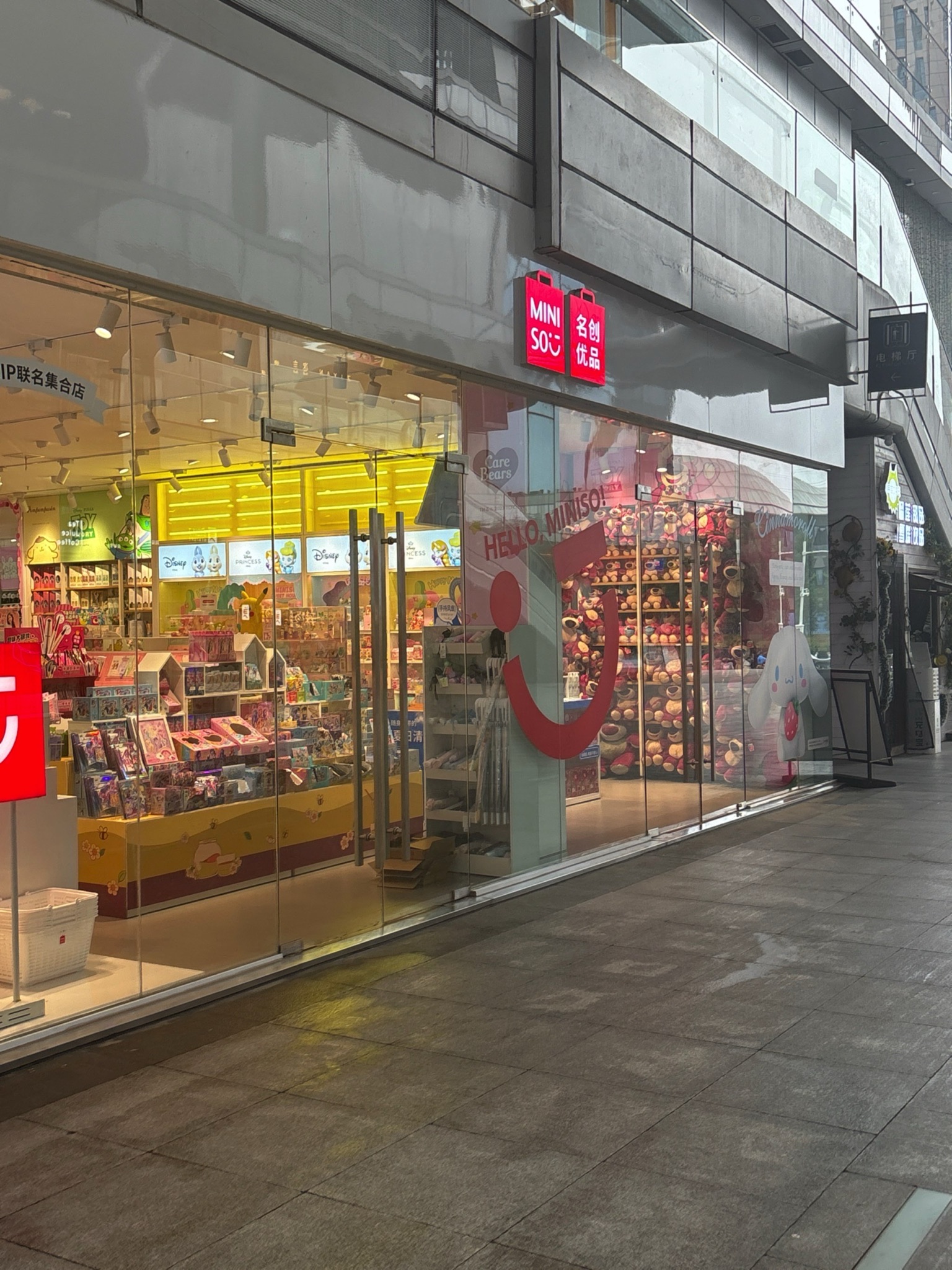 名创优品(汇艺银河里店)