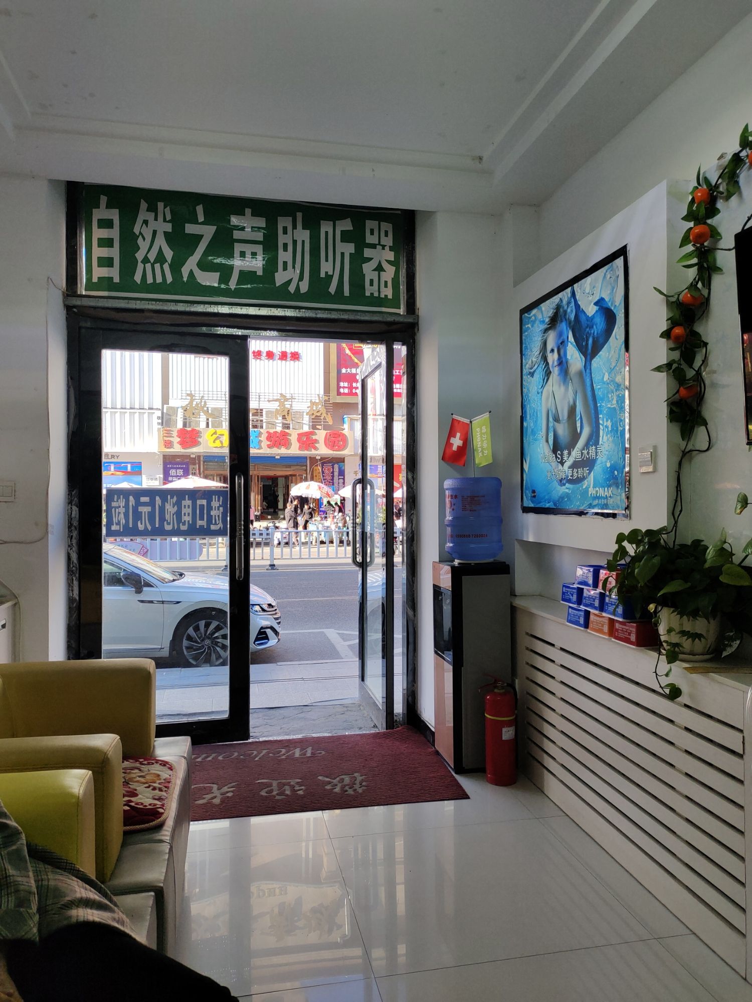 自然之声助听器·呼吸机(长岭店)