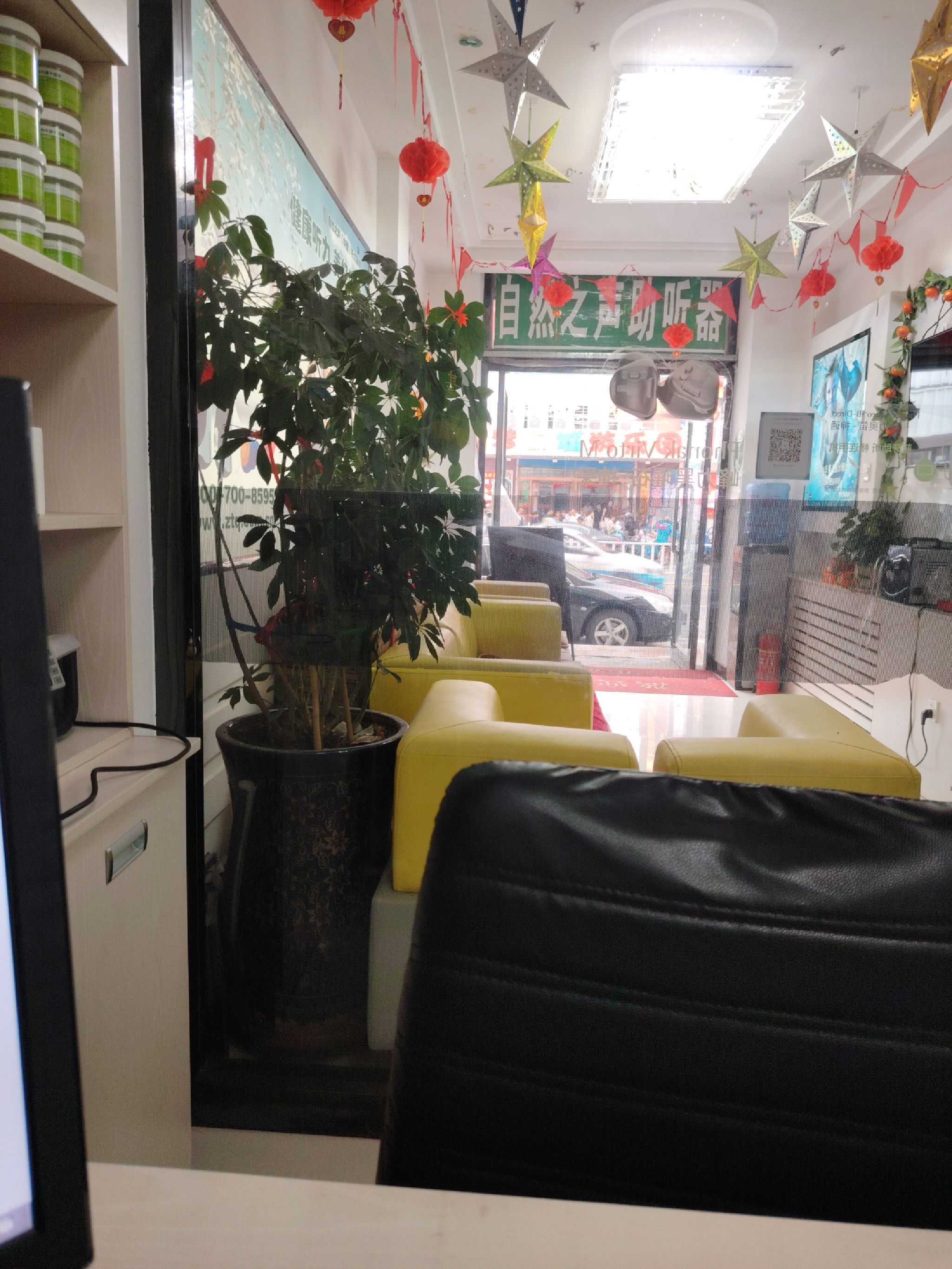 自然之声助听器·呼吸机(长岭店)