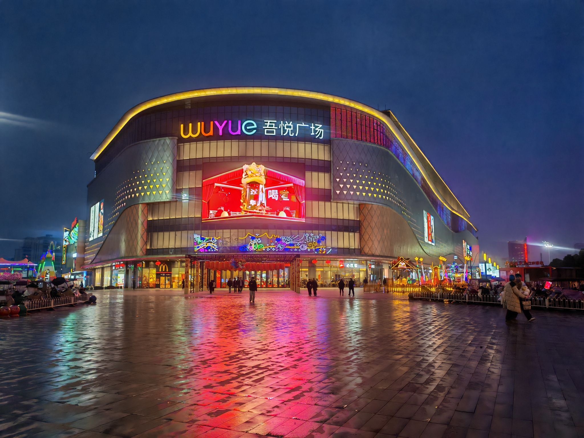 吾悦广场(阜阳颍州店)