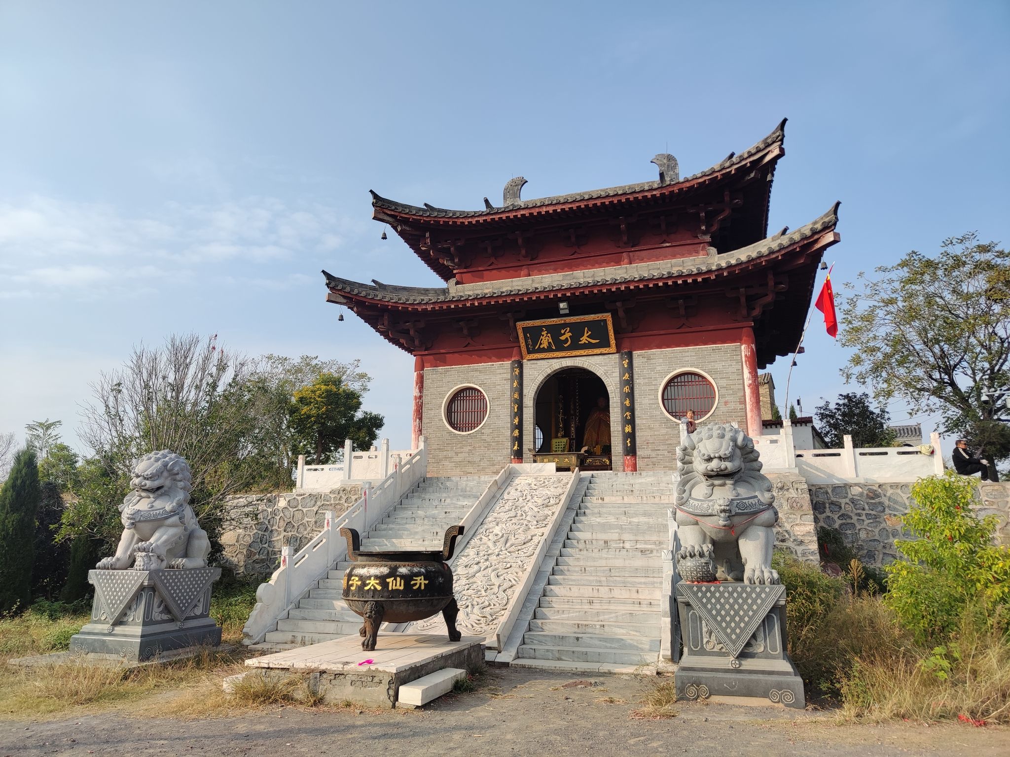 武则天太子升仙碑旅行图片 1