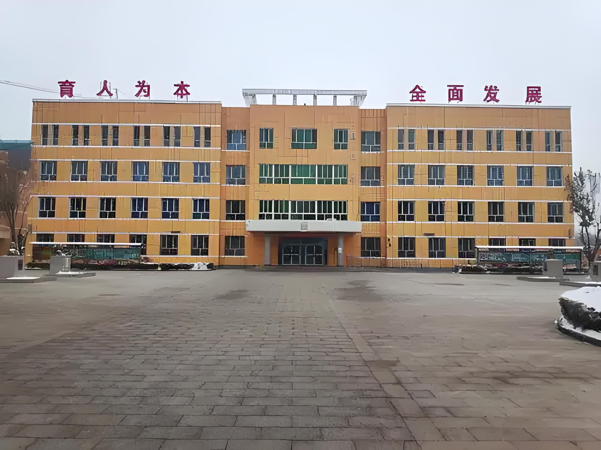 五家渠第三中学校