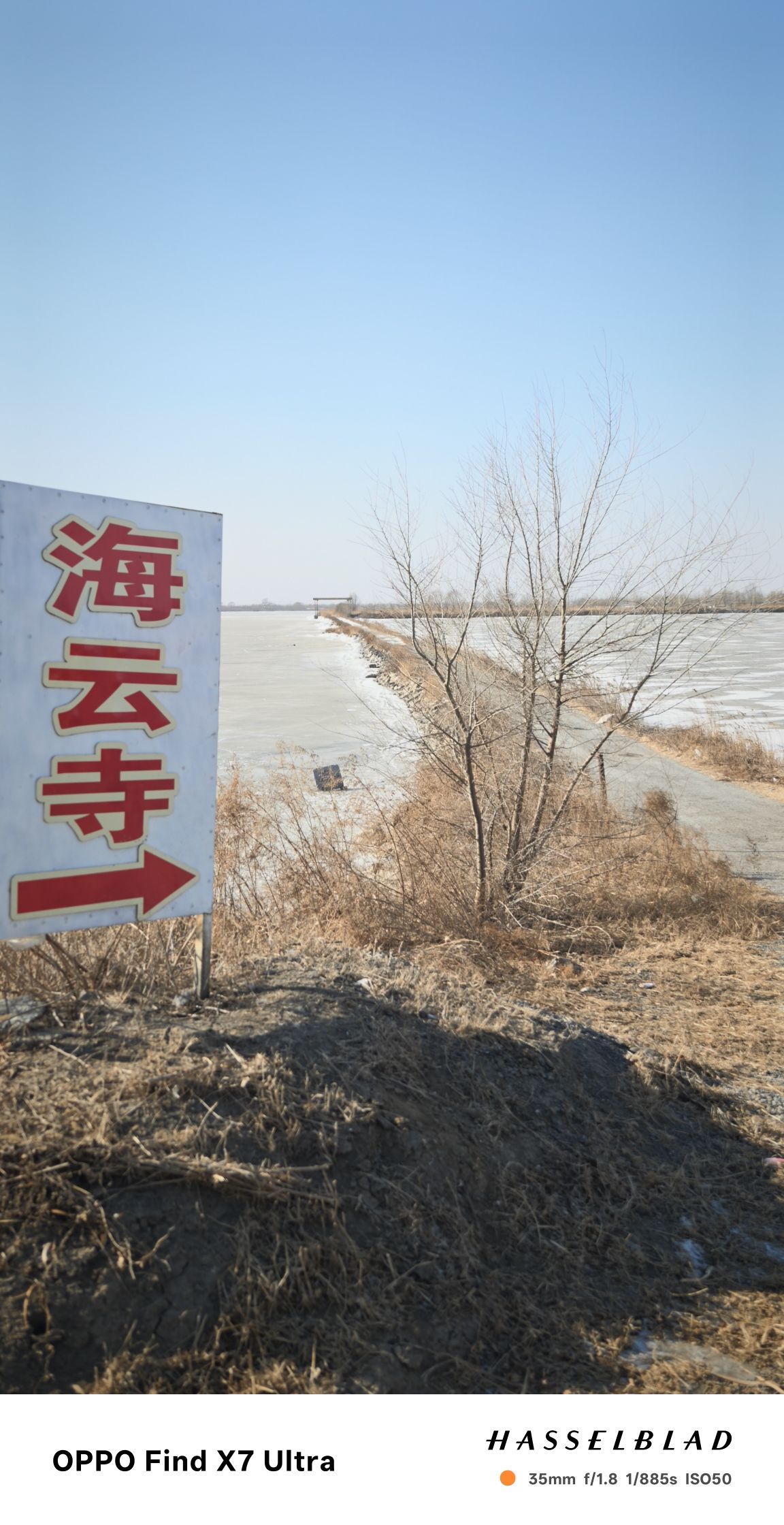 海云寺实景照片