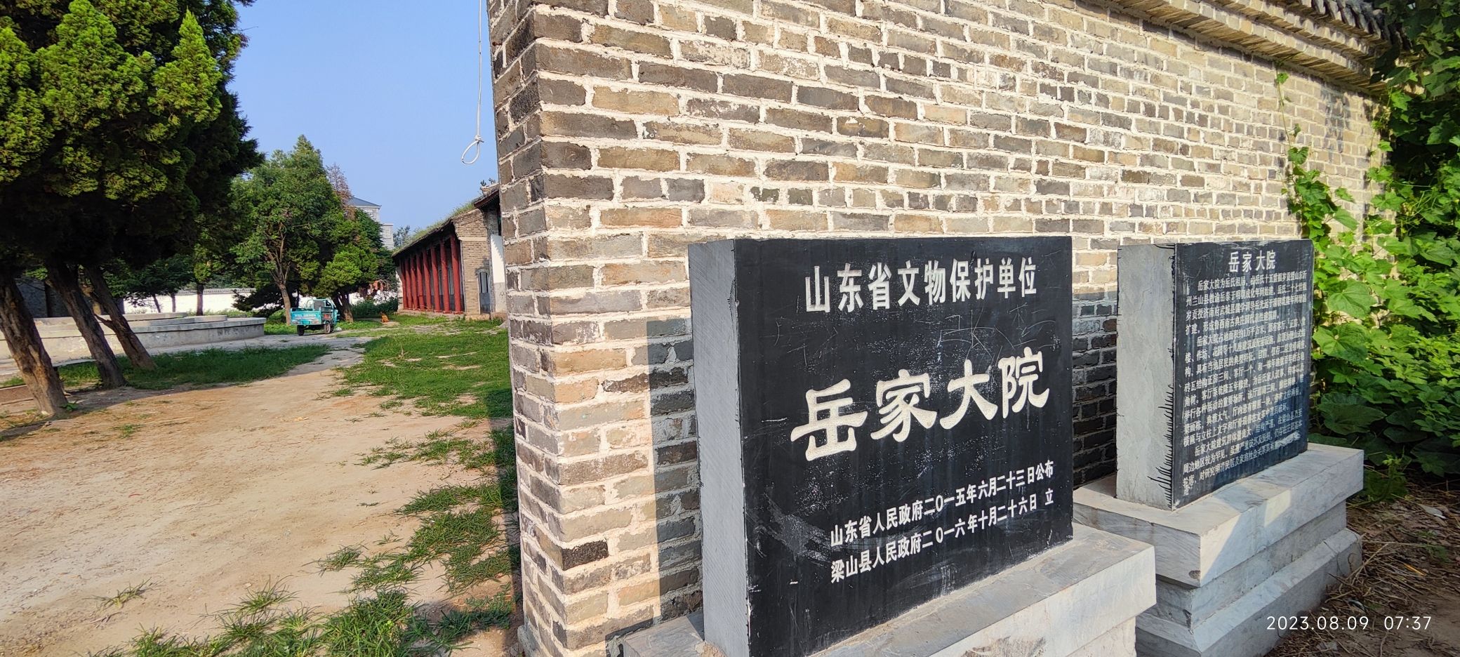 岳家大院文化广场旅行图片 1