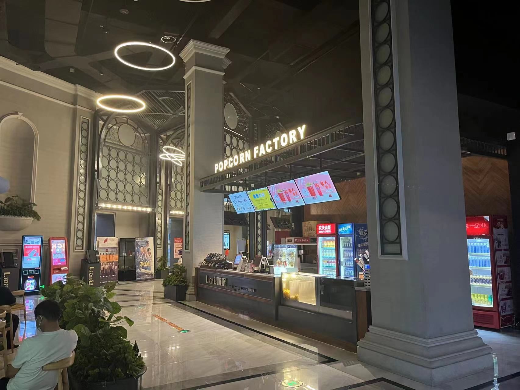 联娱国际影城(万象城店)