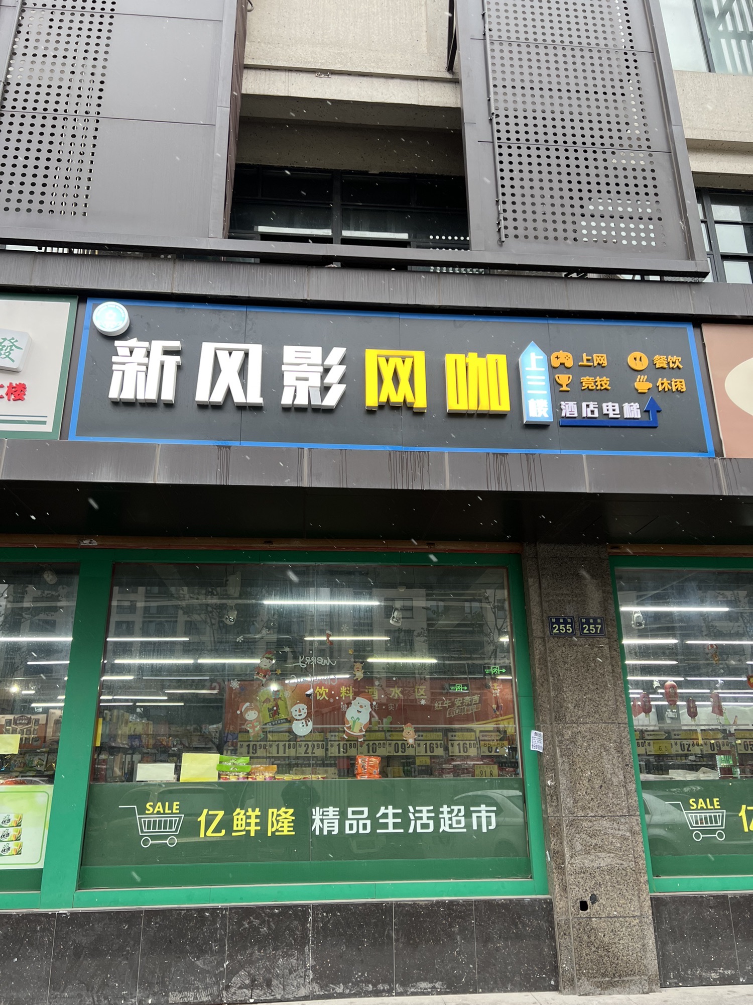 场地封面-新风影网咖台球(好运商业大厦店)
