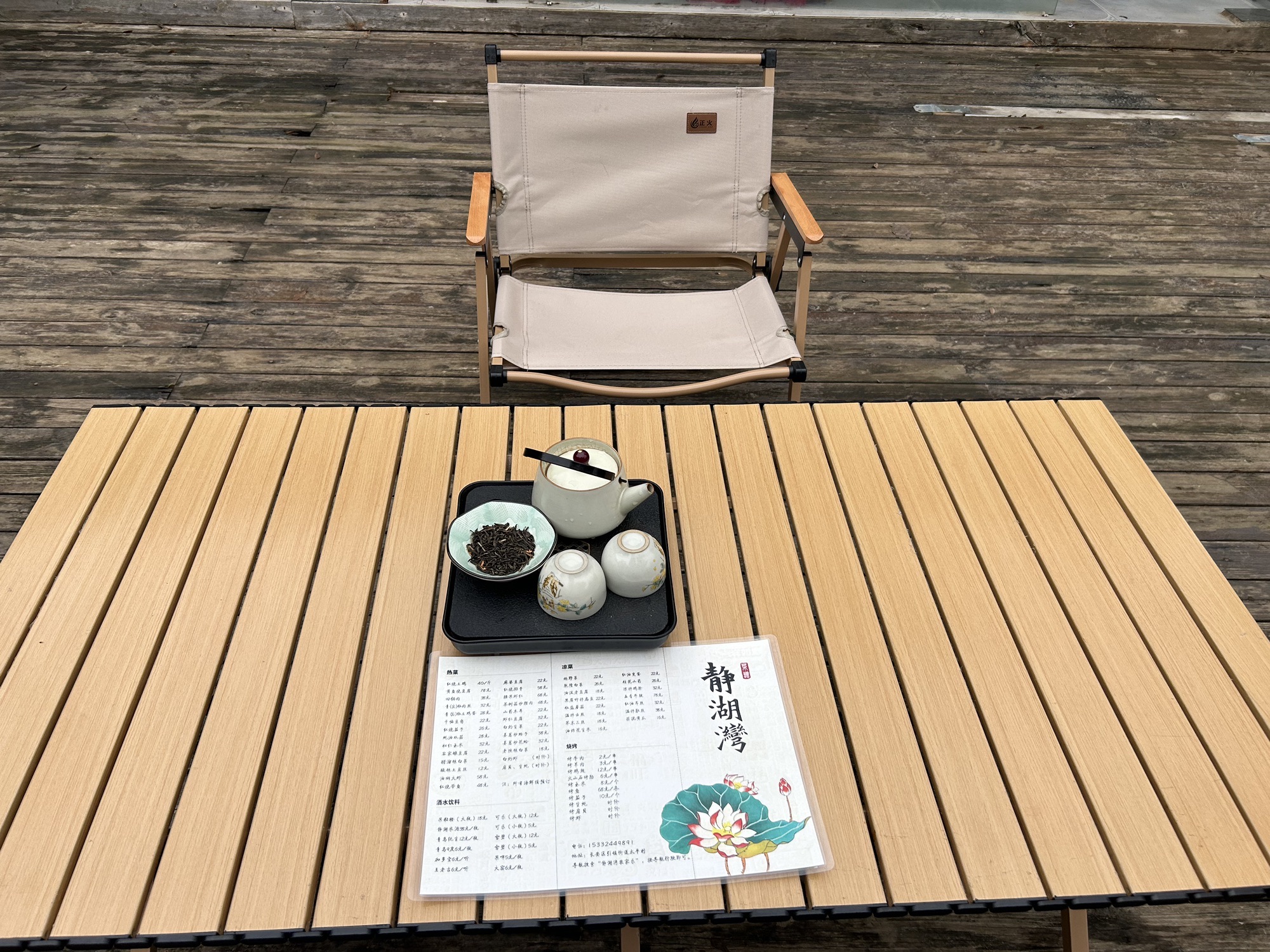 场地封面-静湖湾农家乐