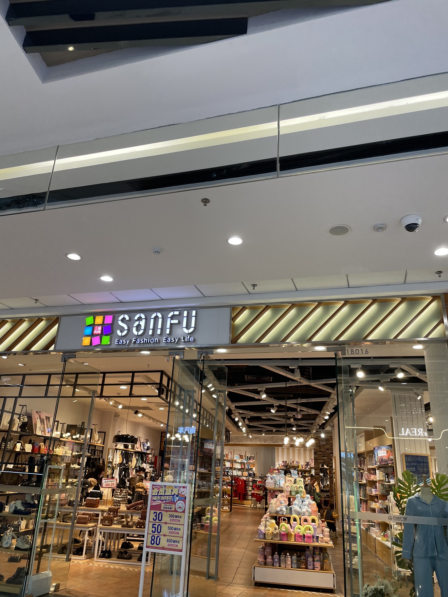 三福时尚(三明万达广场店)