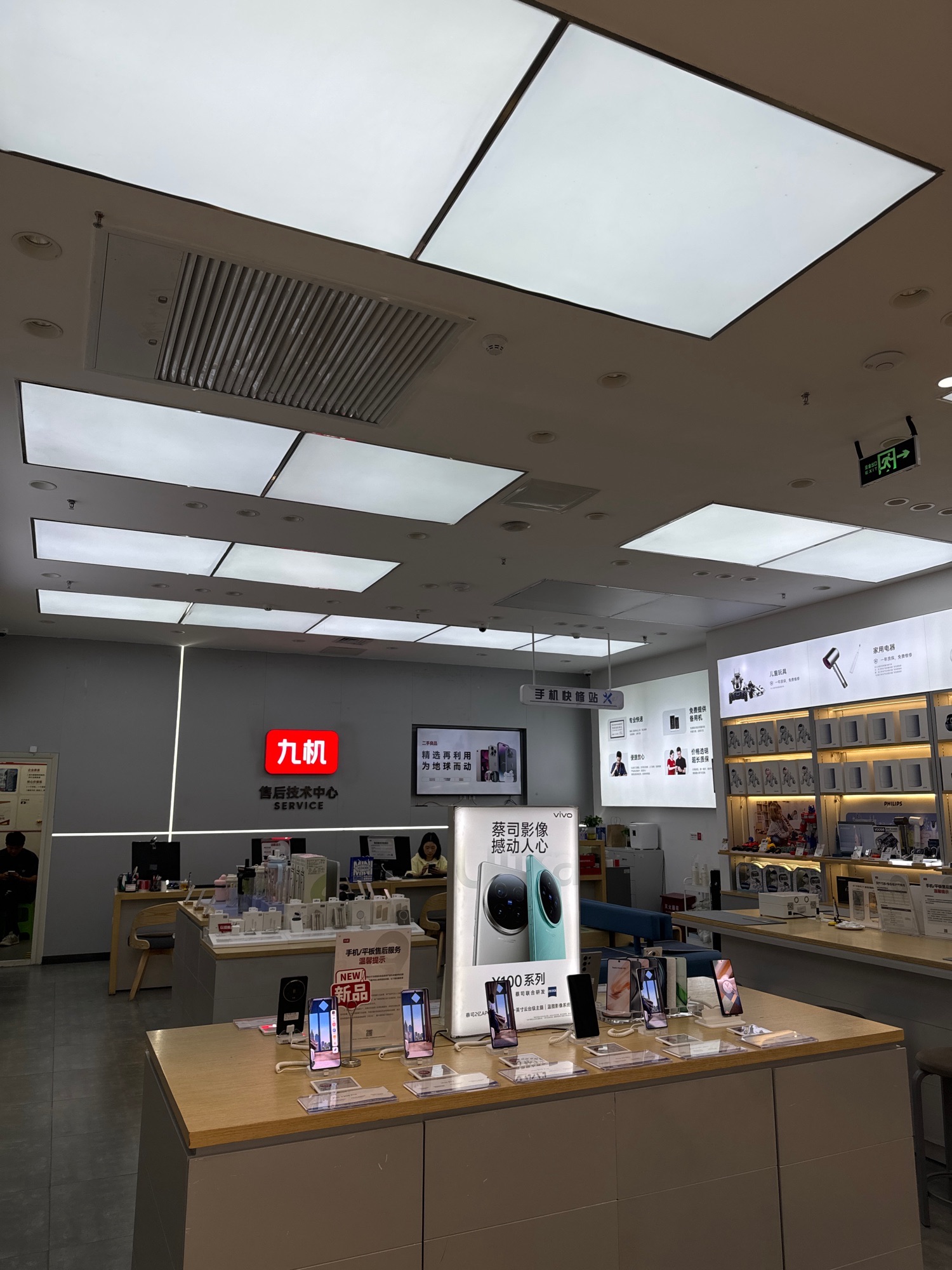 九机·手机电脑数码(万达广场店)