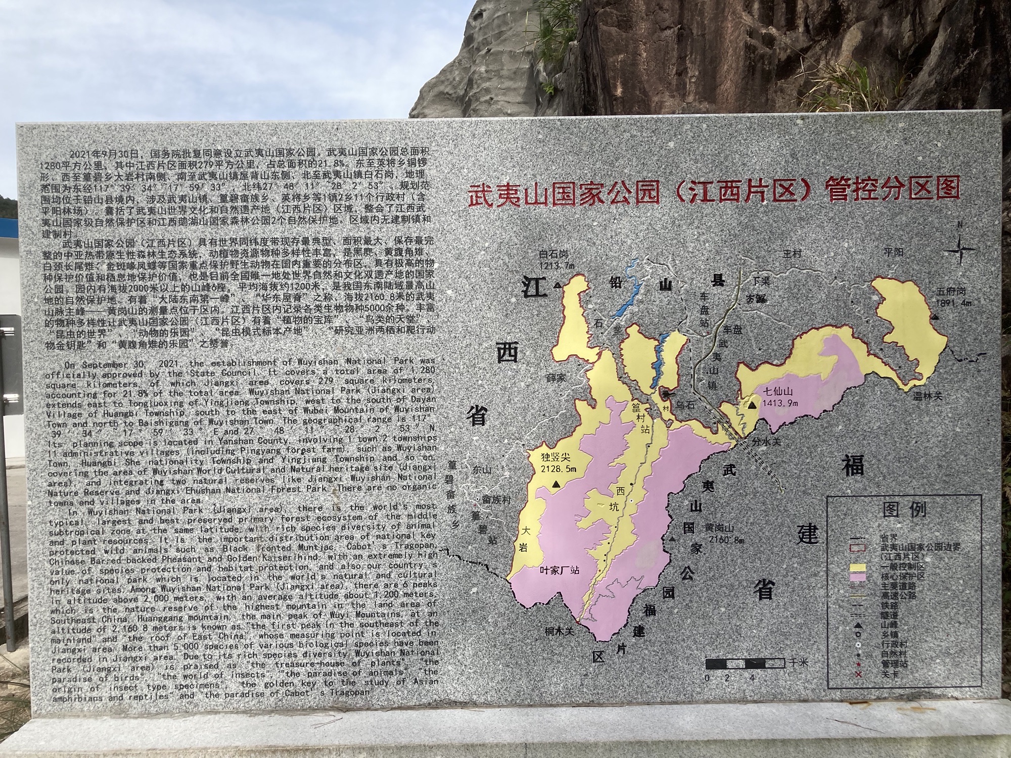 江西武夷山自然保护区旅行图片 1