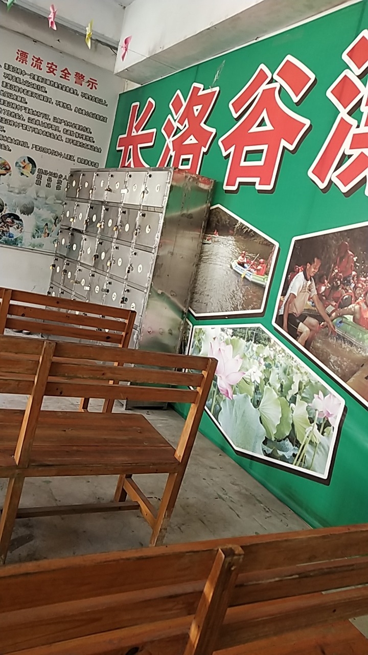 长洛谷漂流旅行图片 2