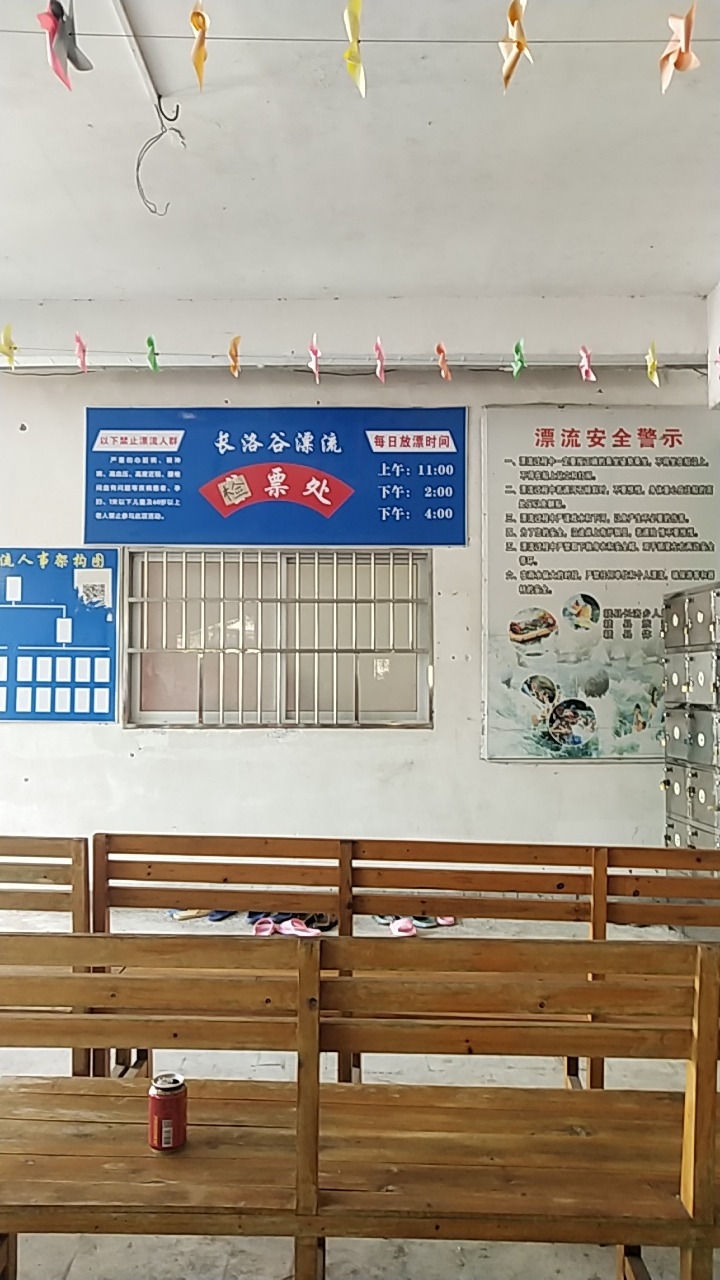 长洛谷漂流旅行图片 3