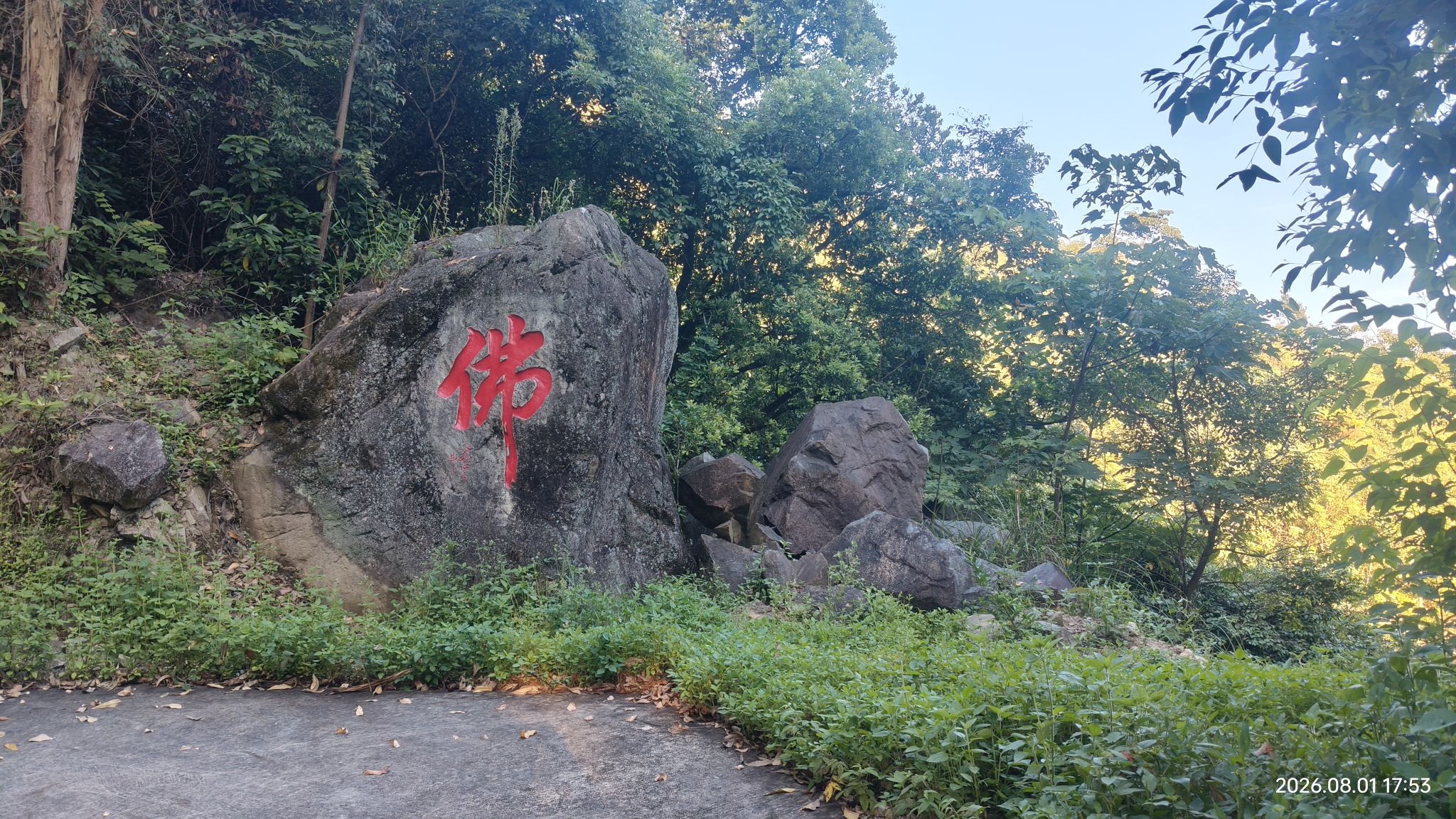 燕山寺实景照片