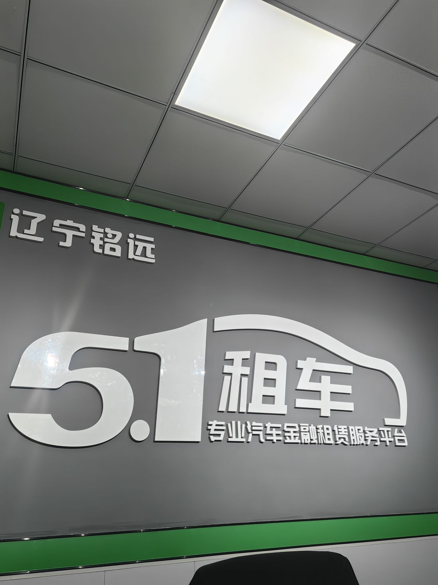 五一租车(营口五一)