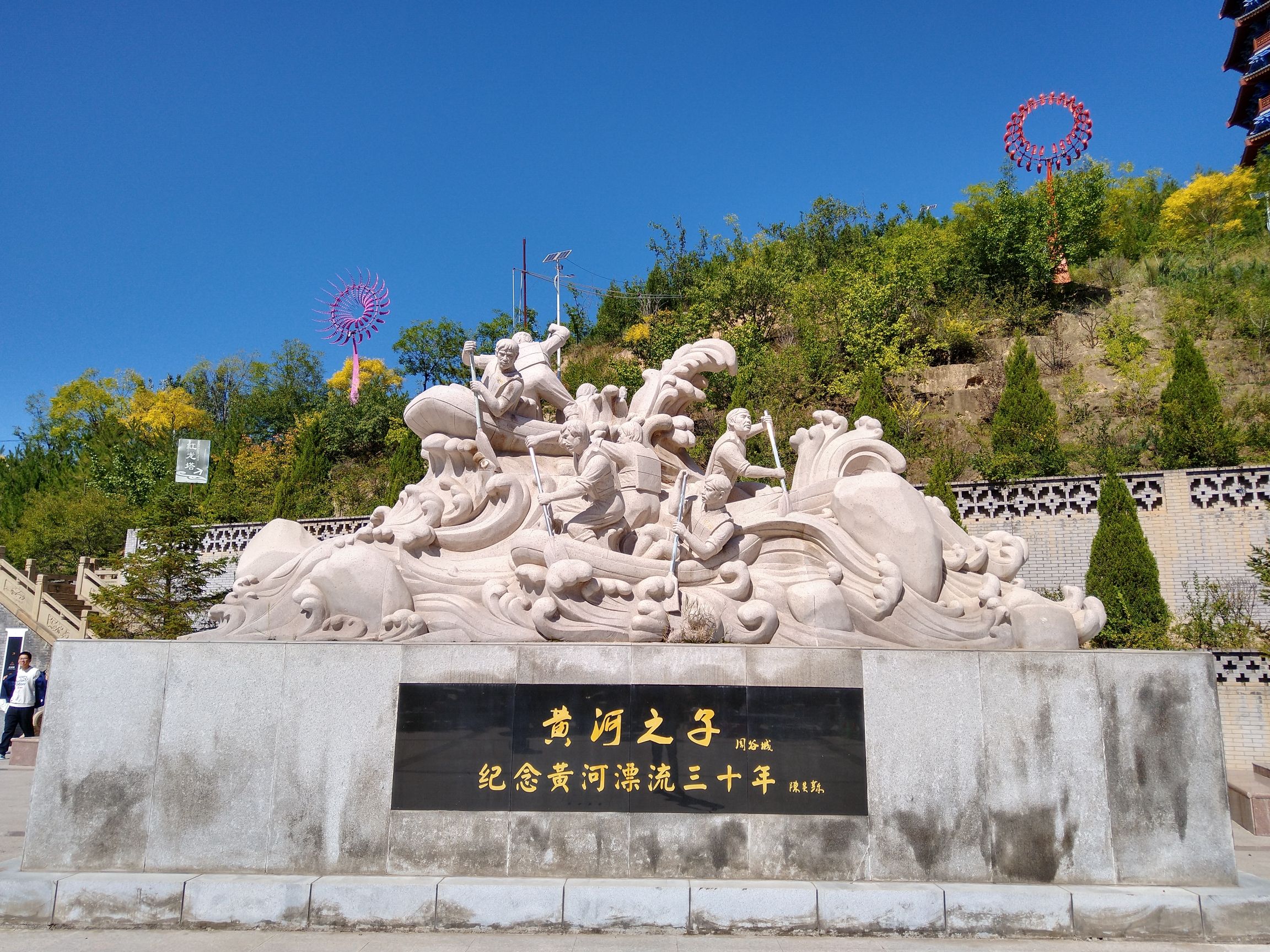 黄河东渡景区二碛天险